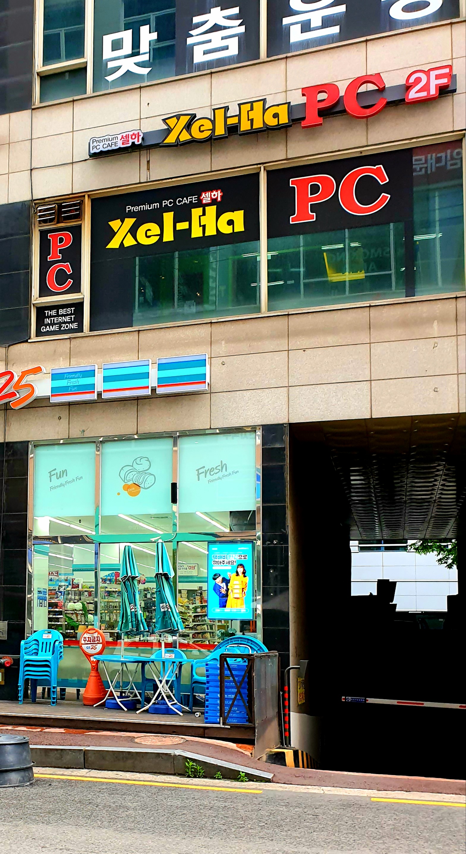 셀하PC방