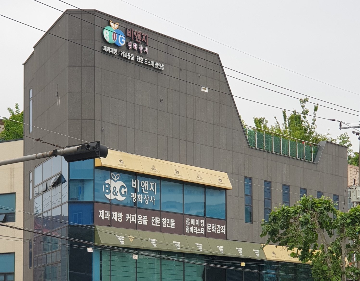비앤지평화상사
