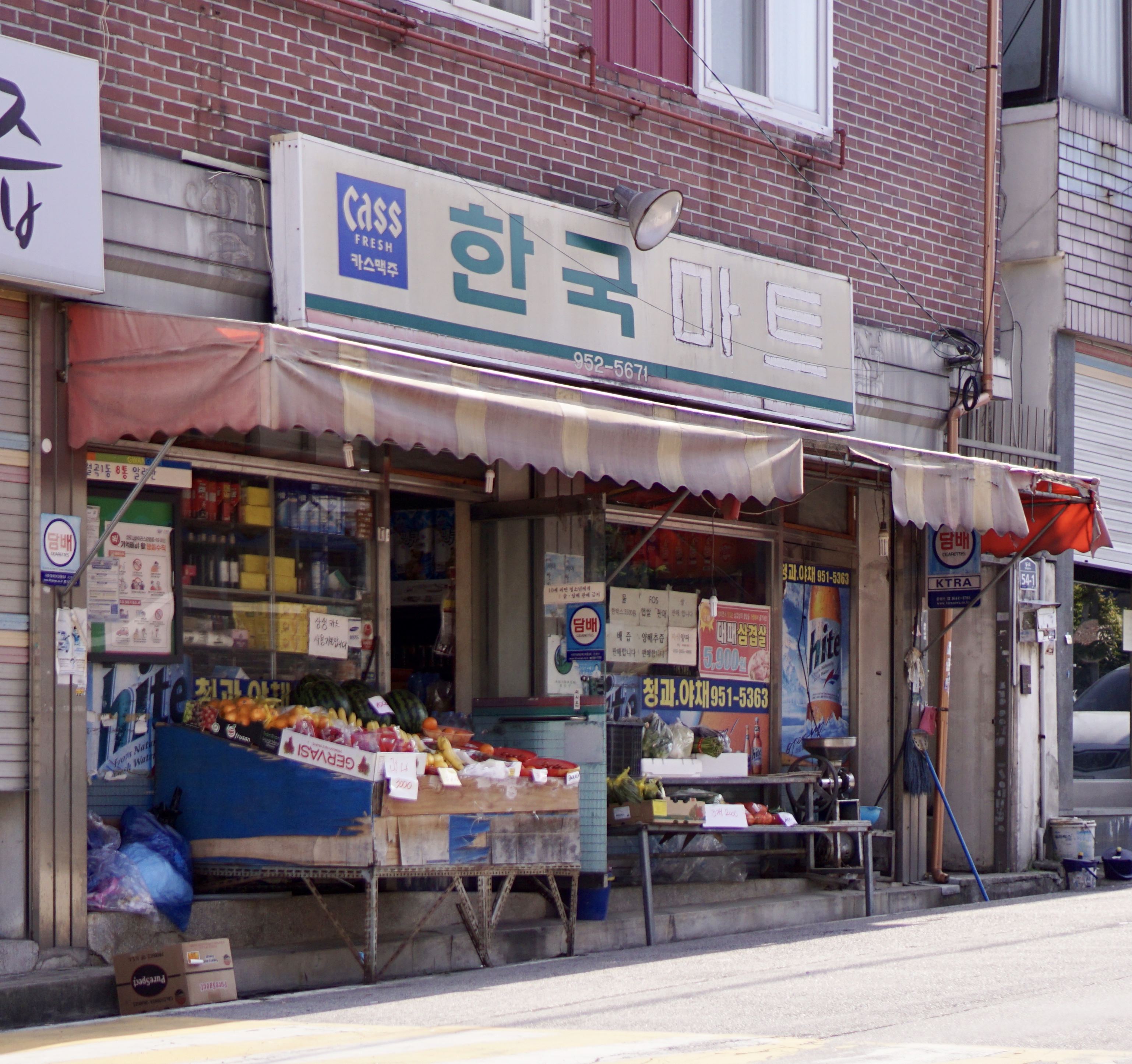 한국마트