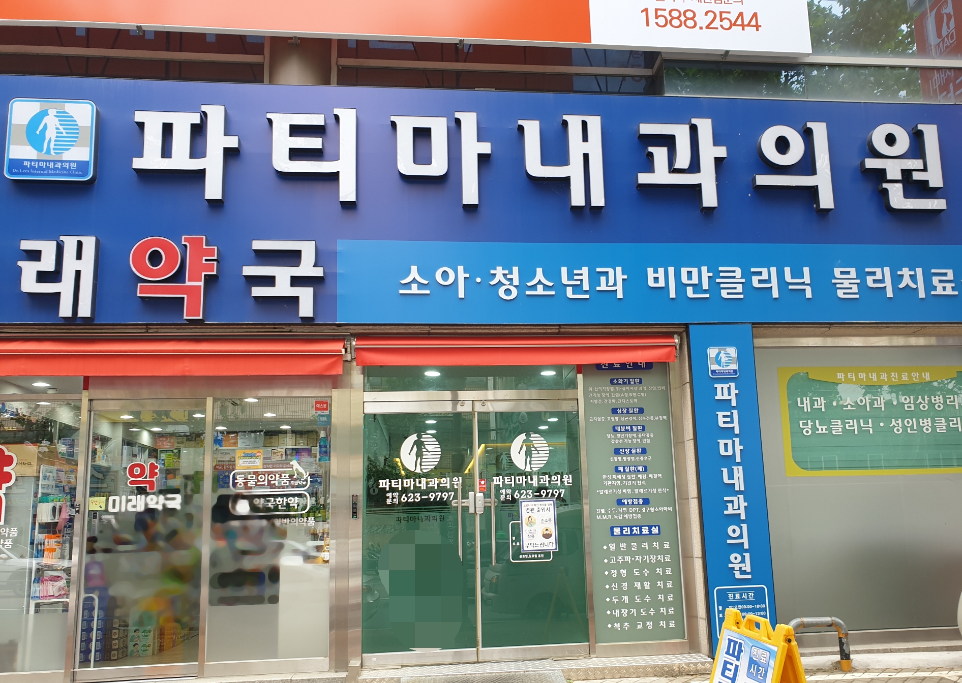 파티마내과의원 대표 이미지
