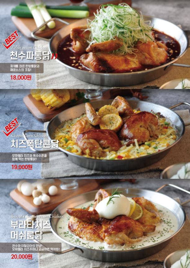 수성통닭 이미지