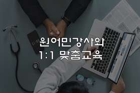 원스터디 대표 이미지