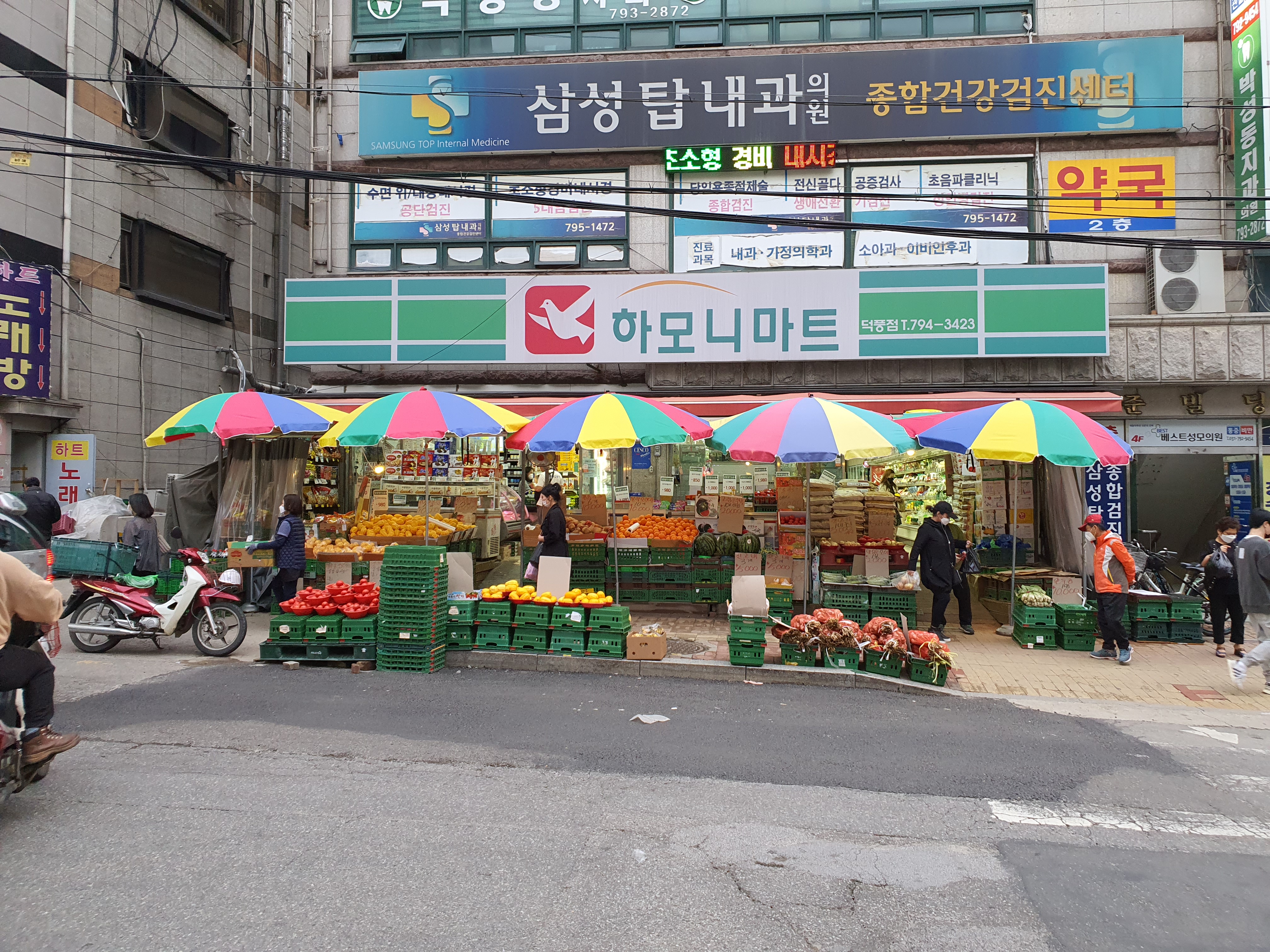 하나마트 하남점