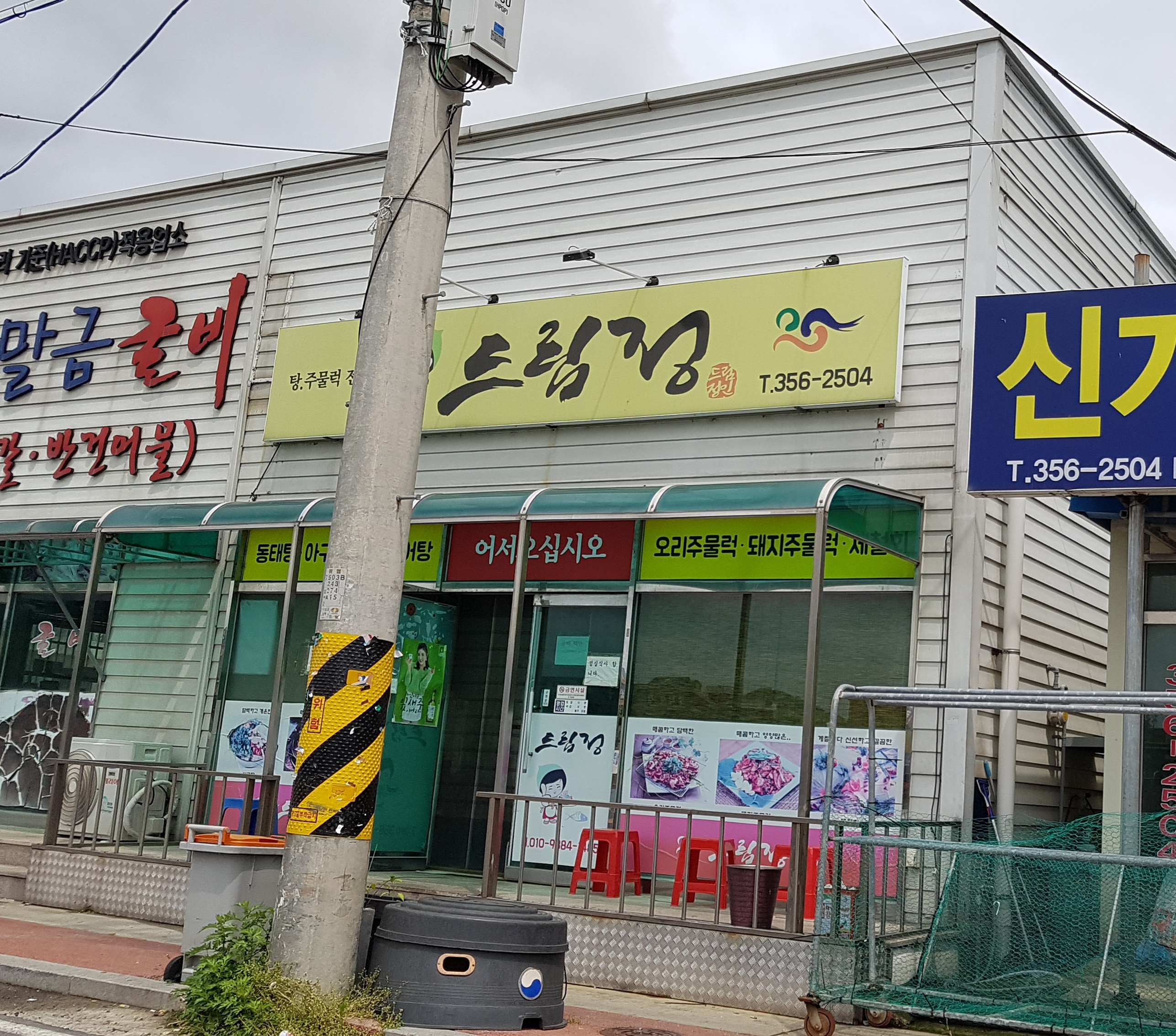 드림정