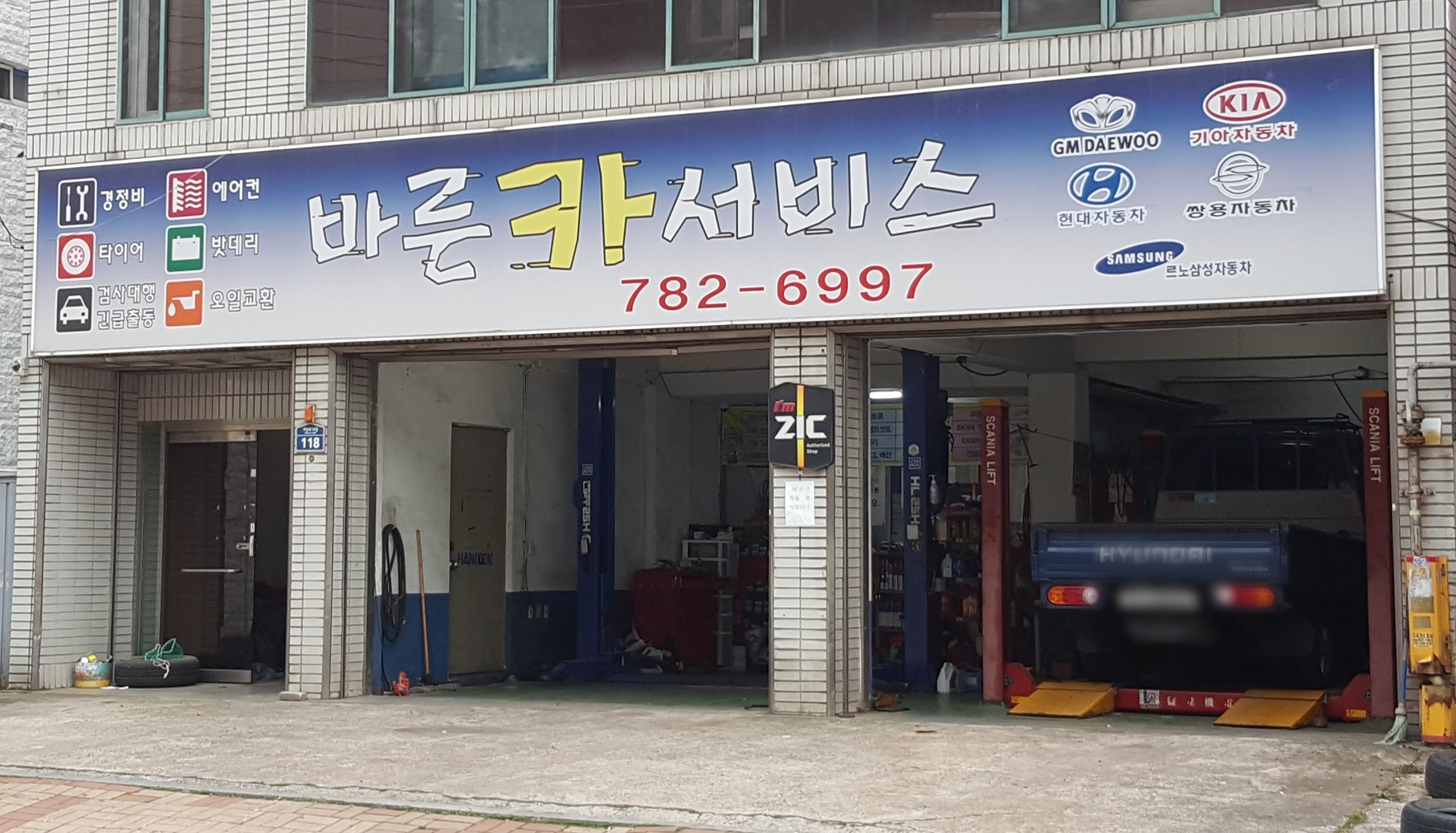 바른카서비스
