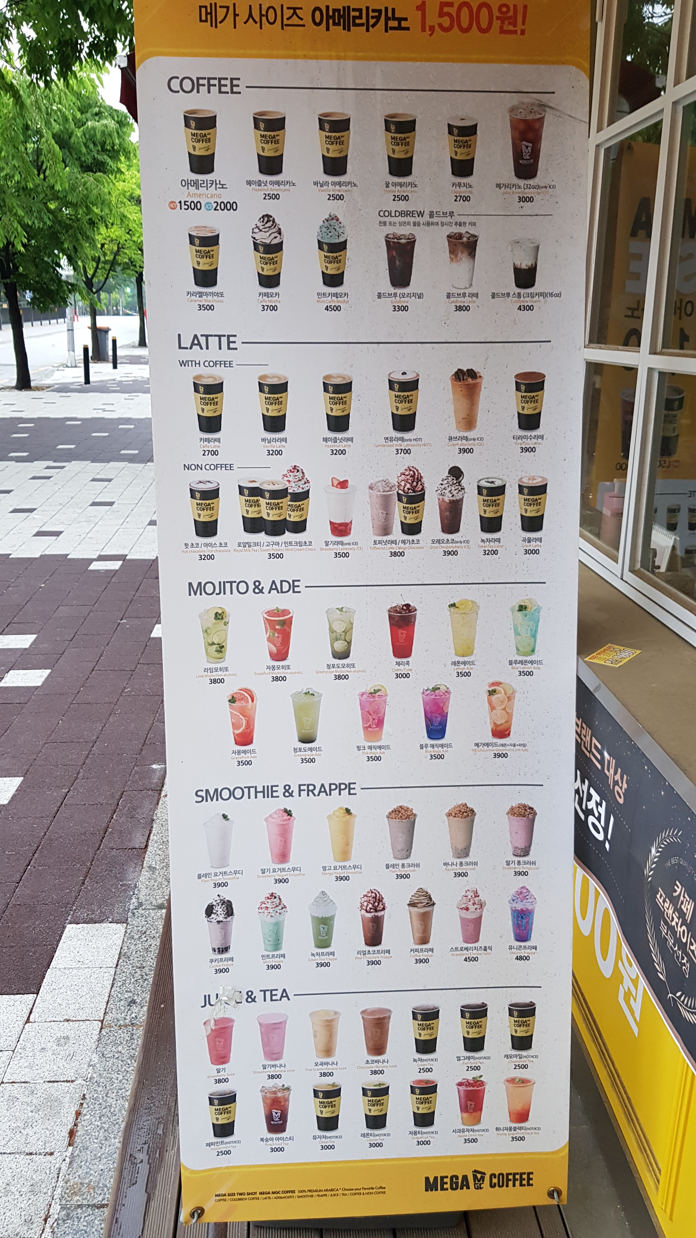 메가MGC커피 탄현큰마을점