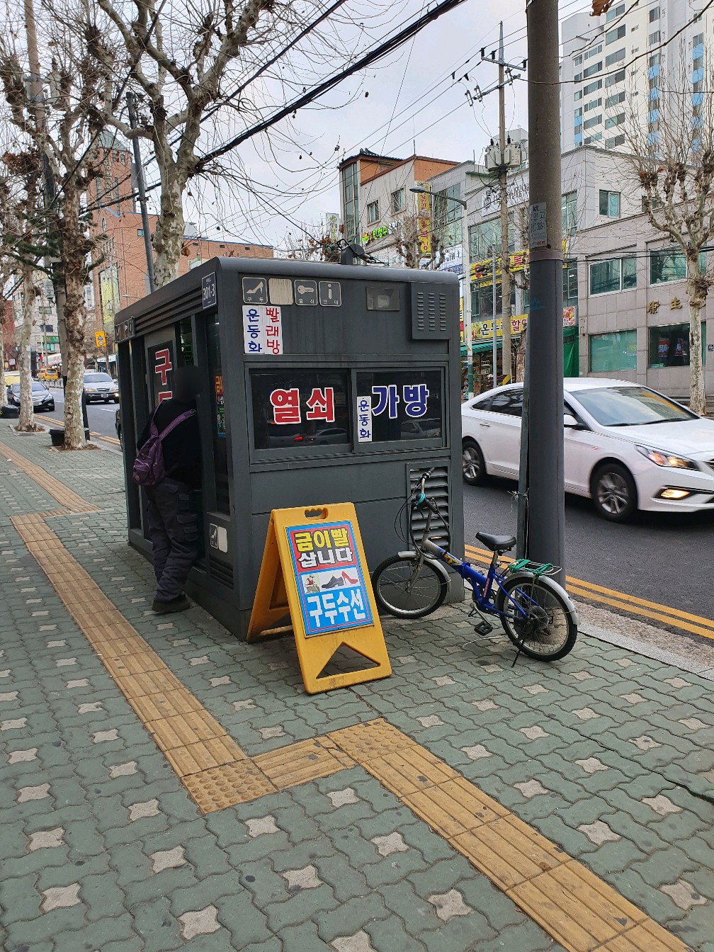 구두수선