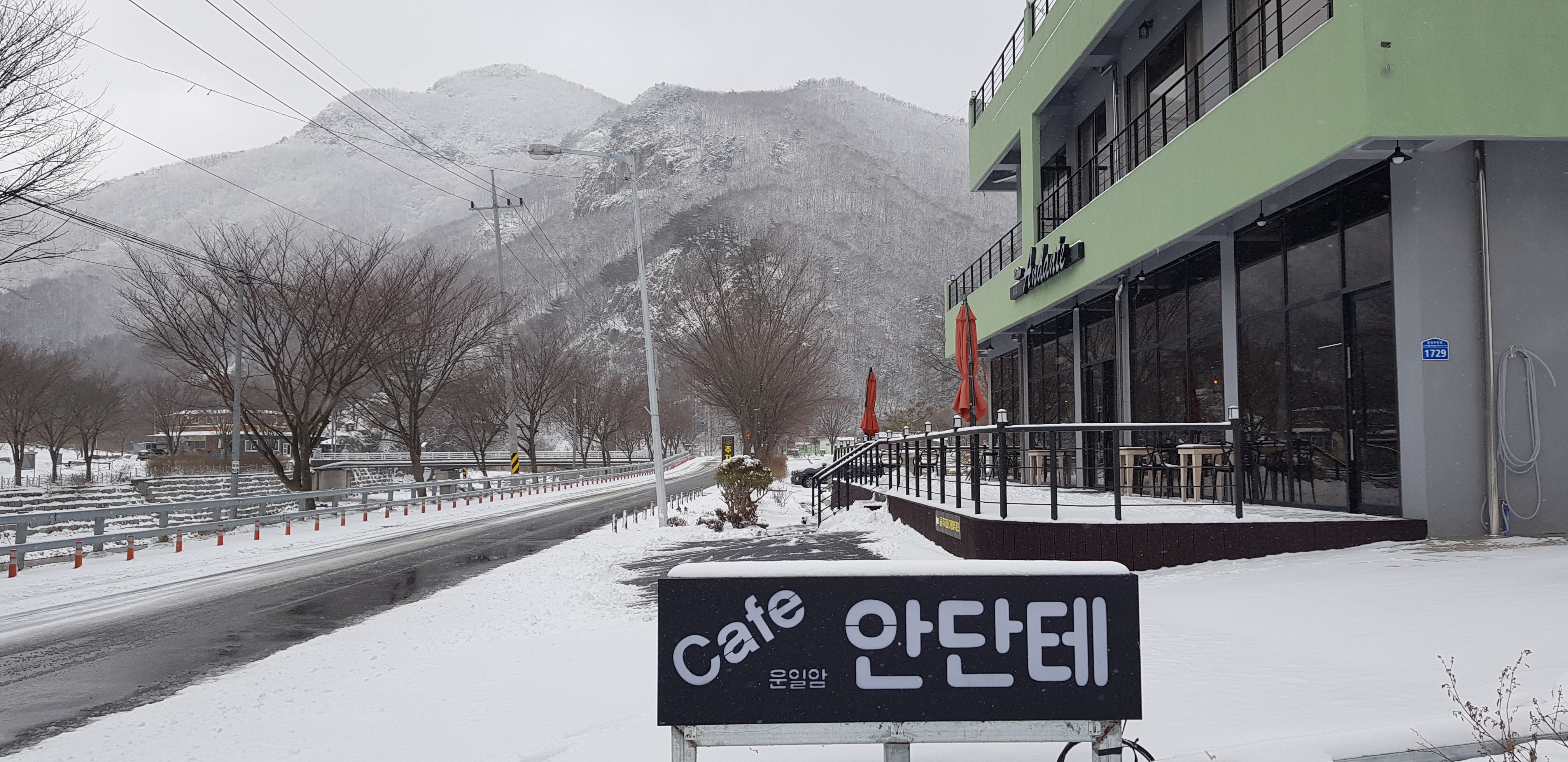 운일암 카페 안단테
