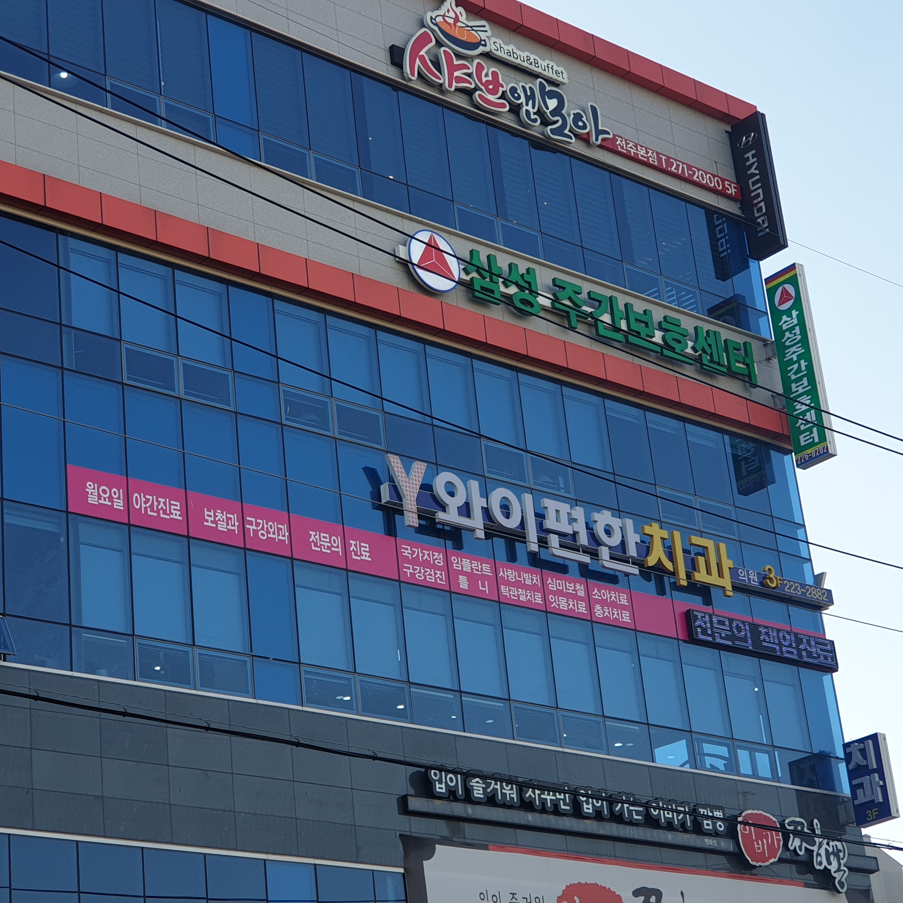 와이편한치과의원 대표 이미지