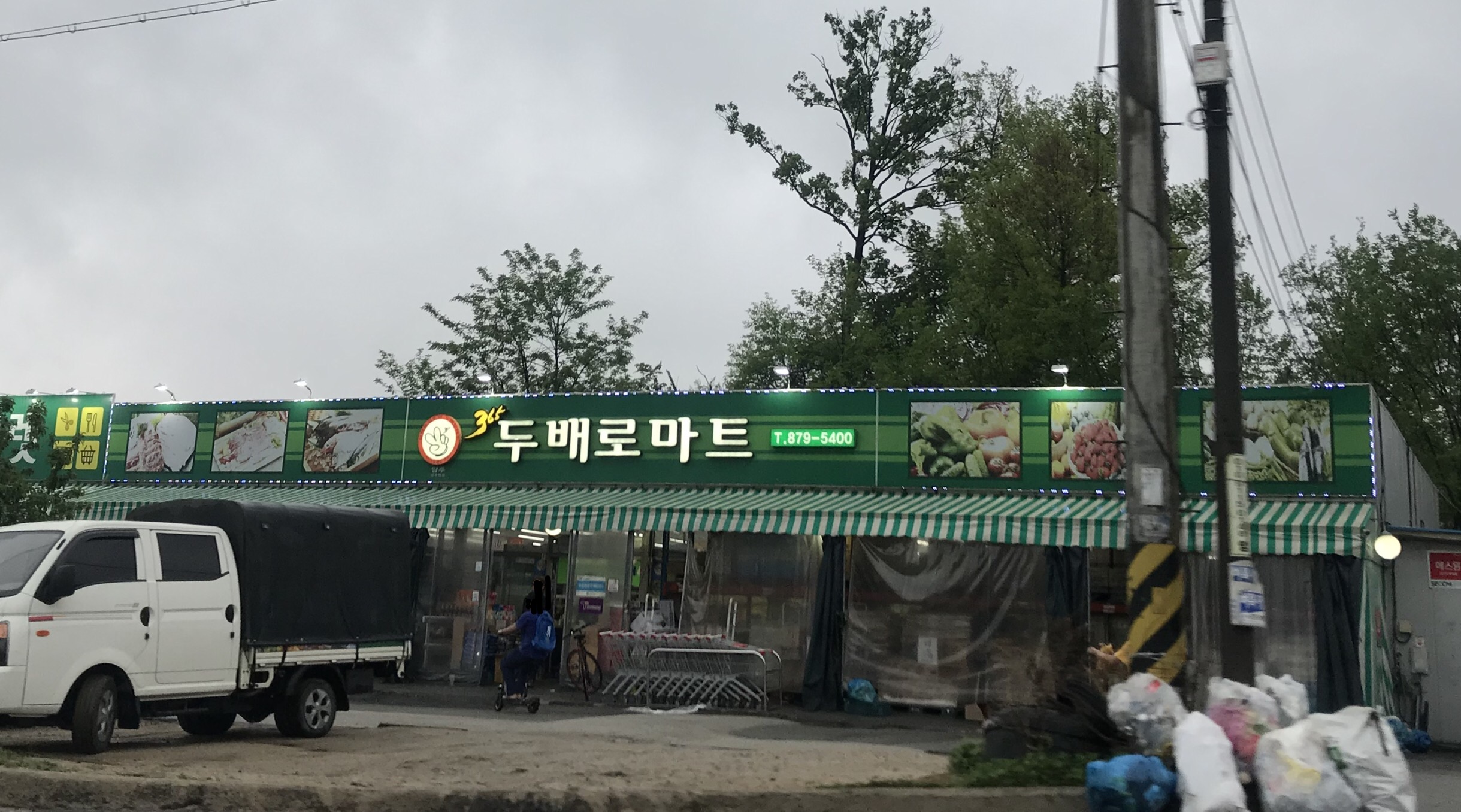 365두배로마트