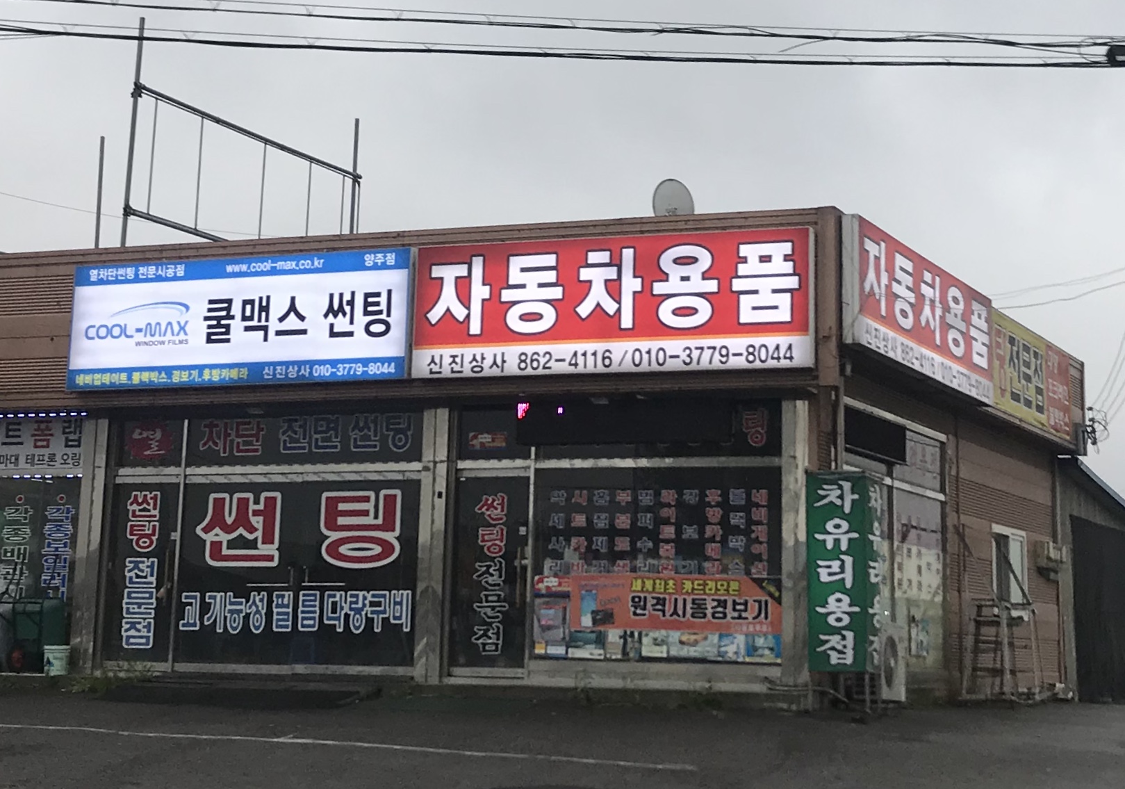 신진상사