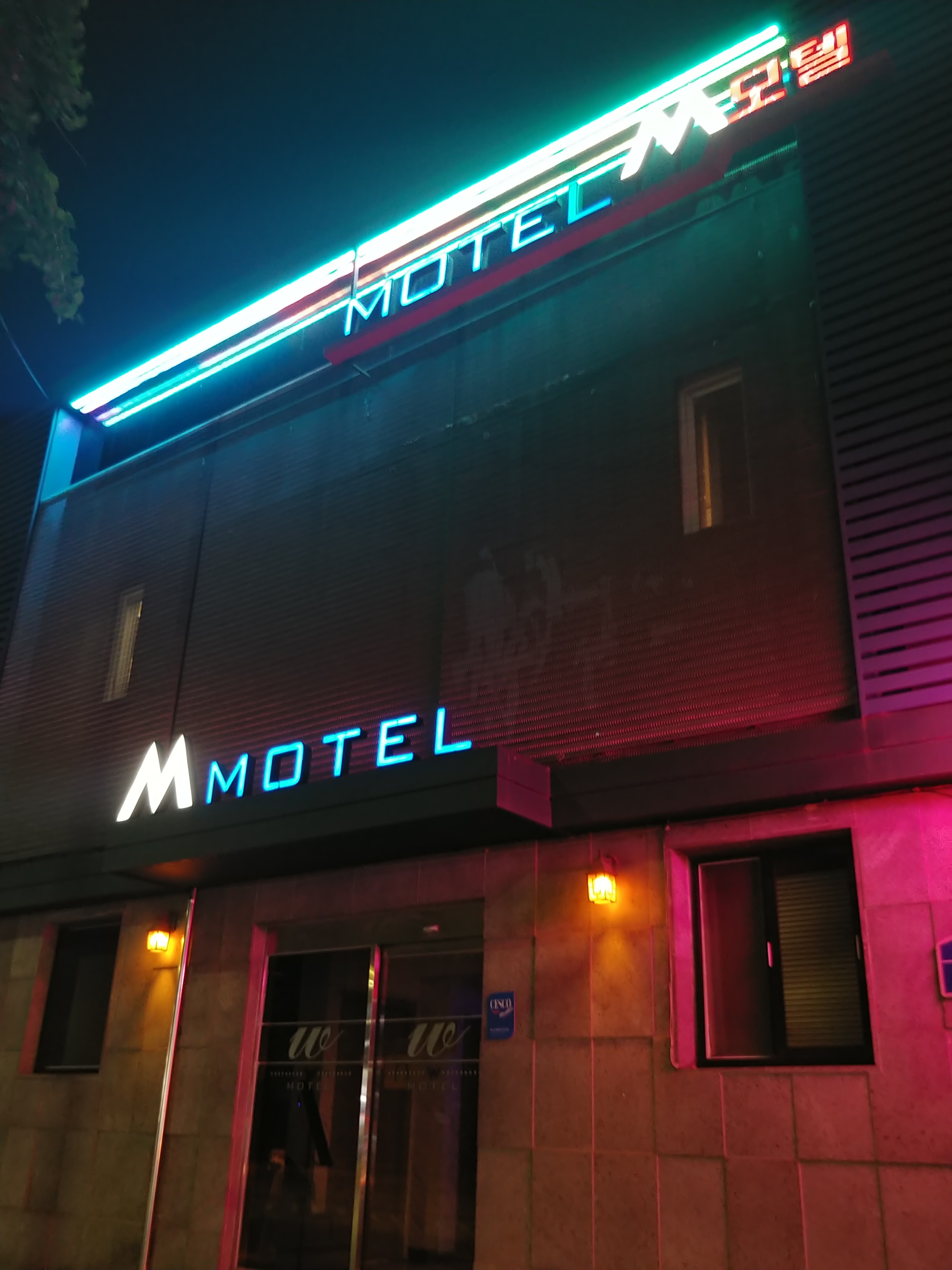 M모텔