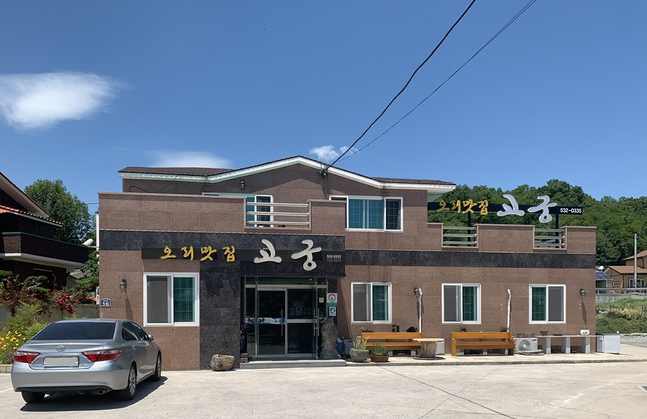고궁
