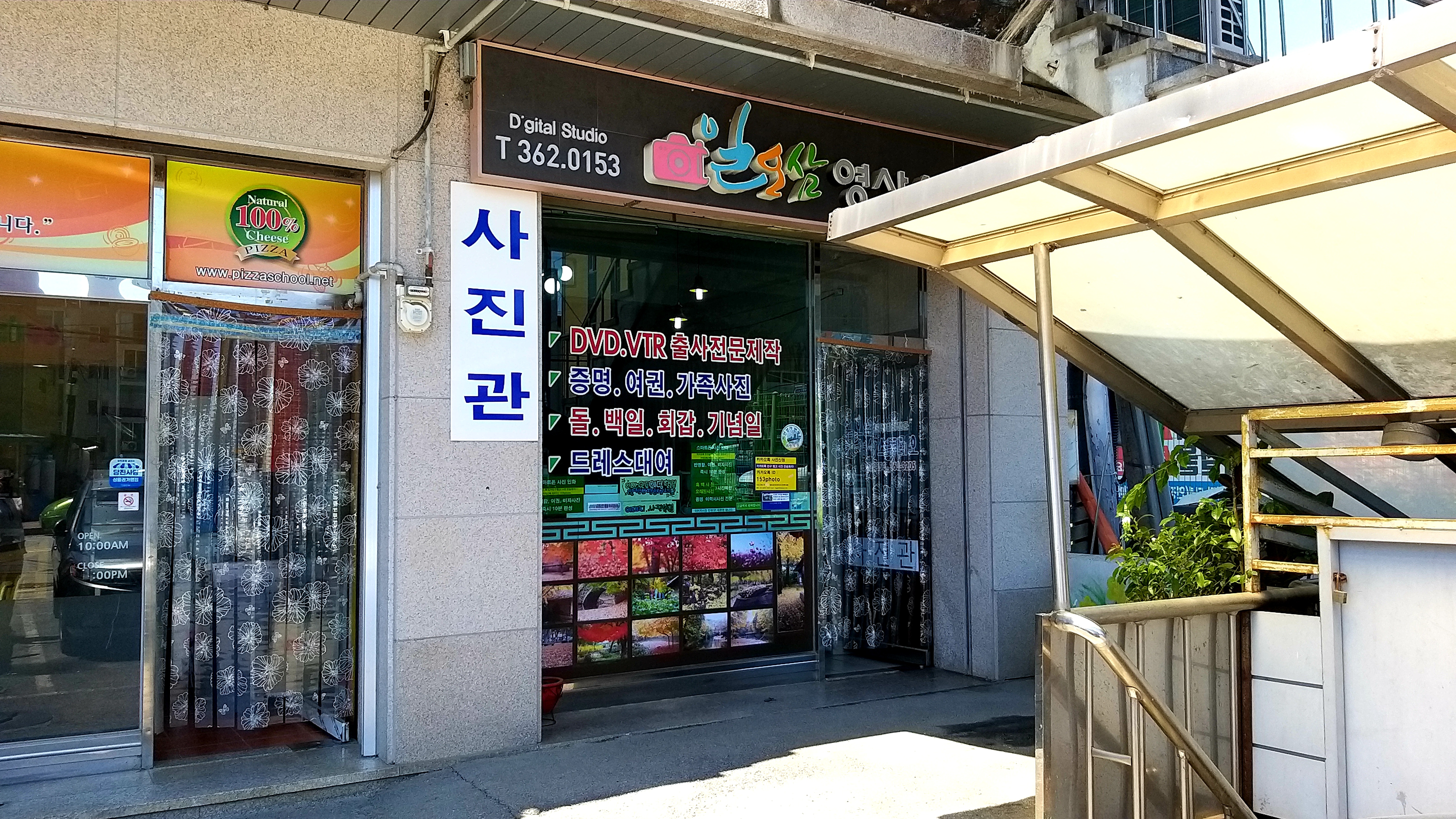 일오삼영상스튜디오