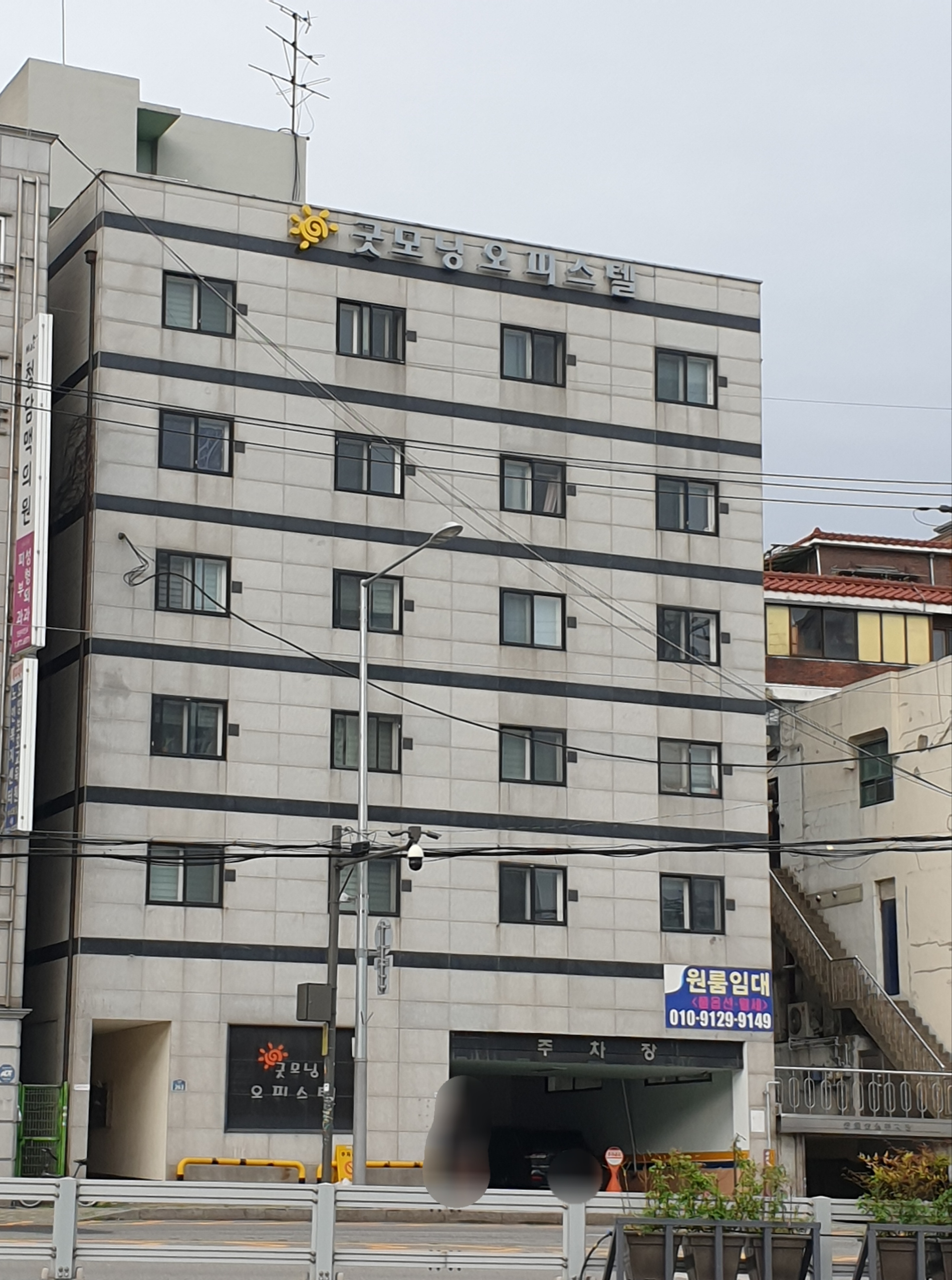 굿모닝오피스텔