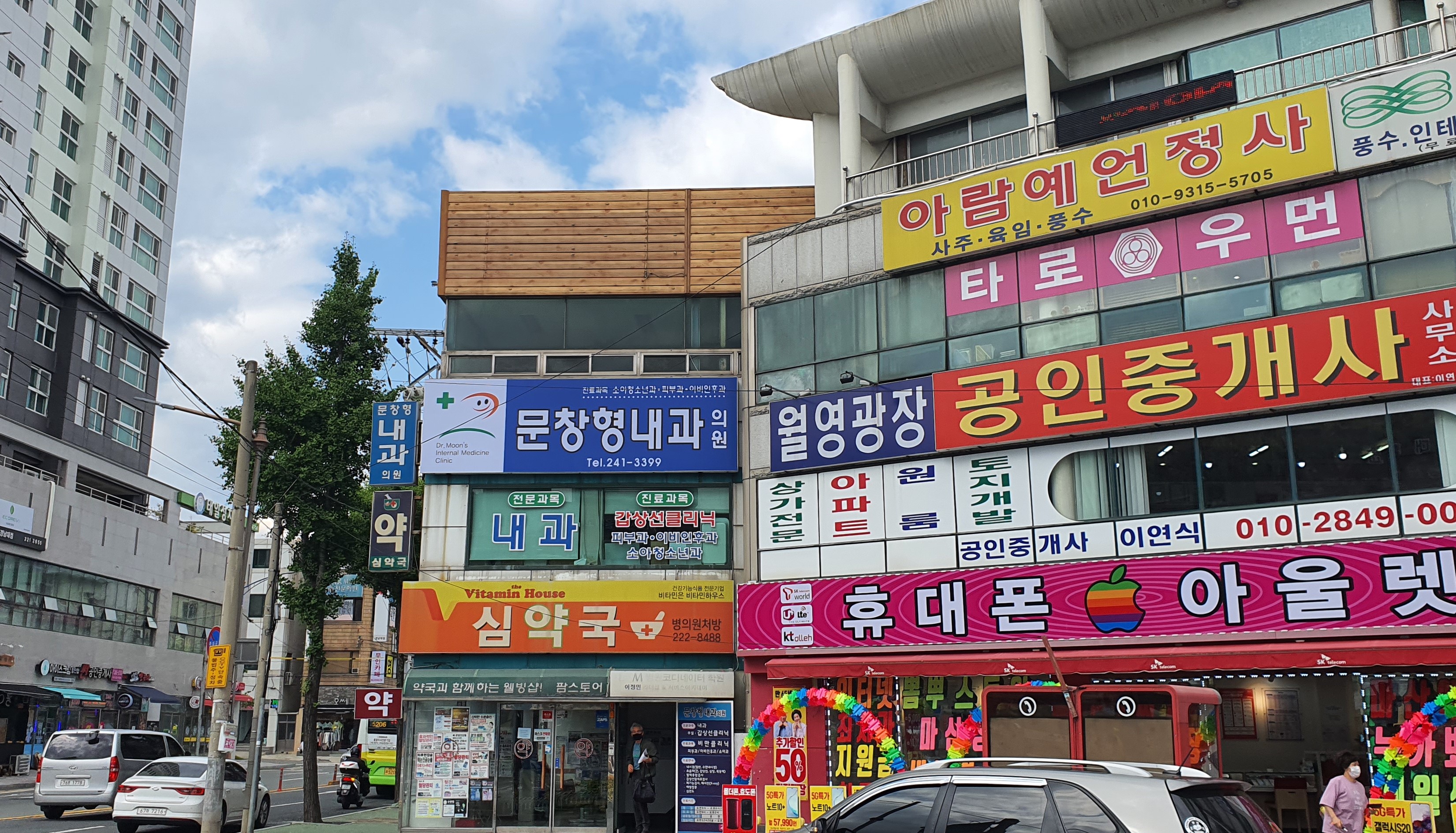 문창형내과의원