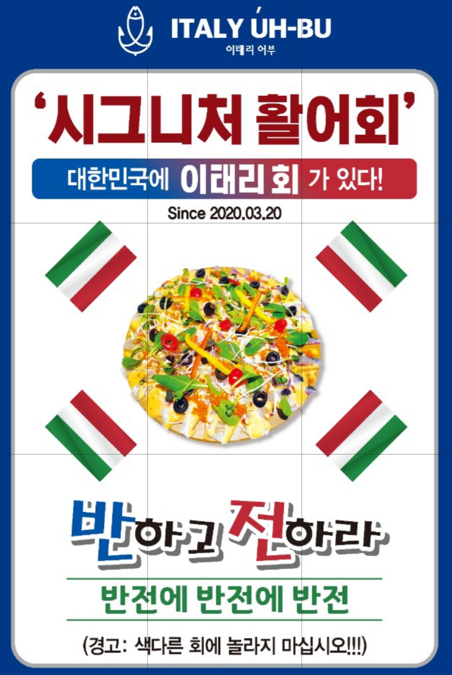 이태리어부 사진 7
