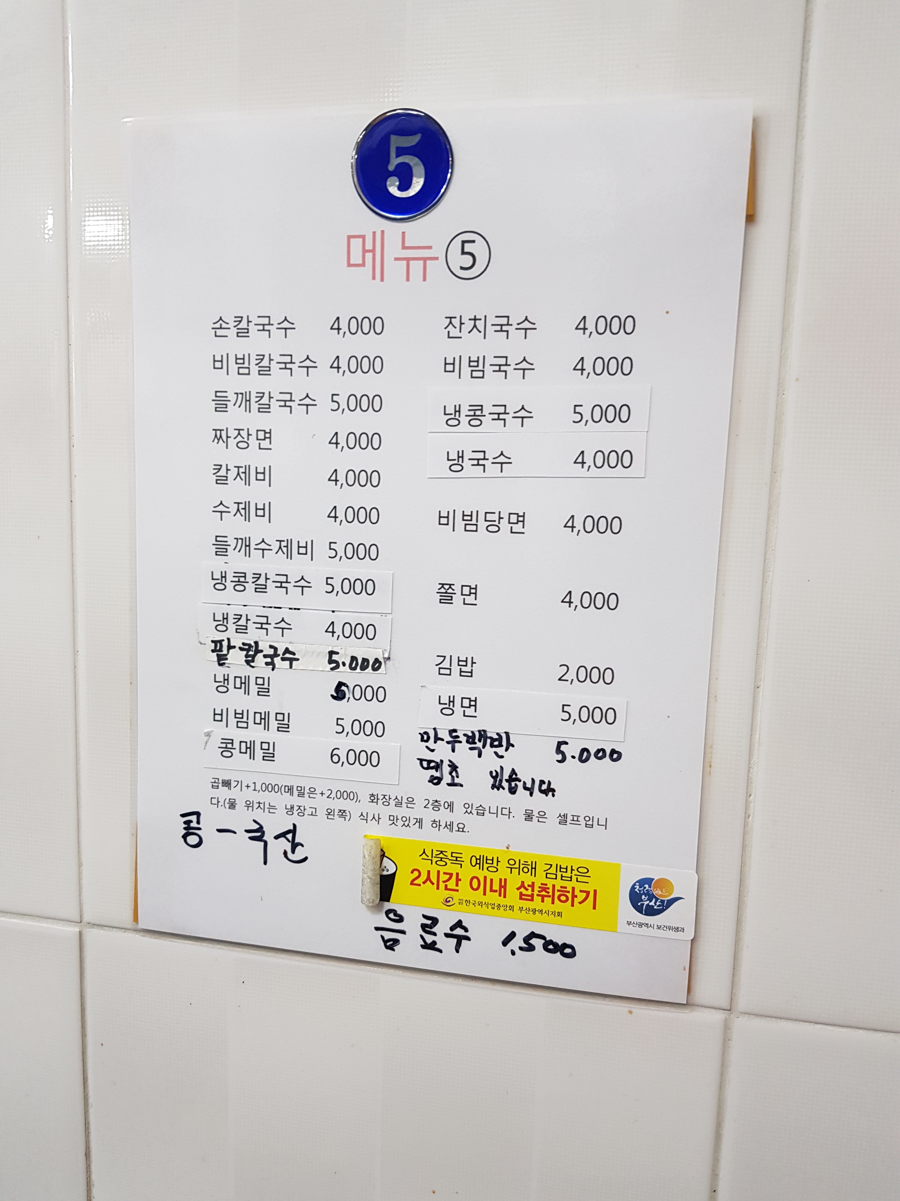 은언손칼국수
