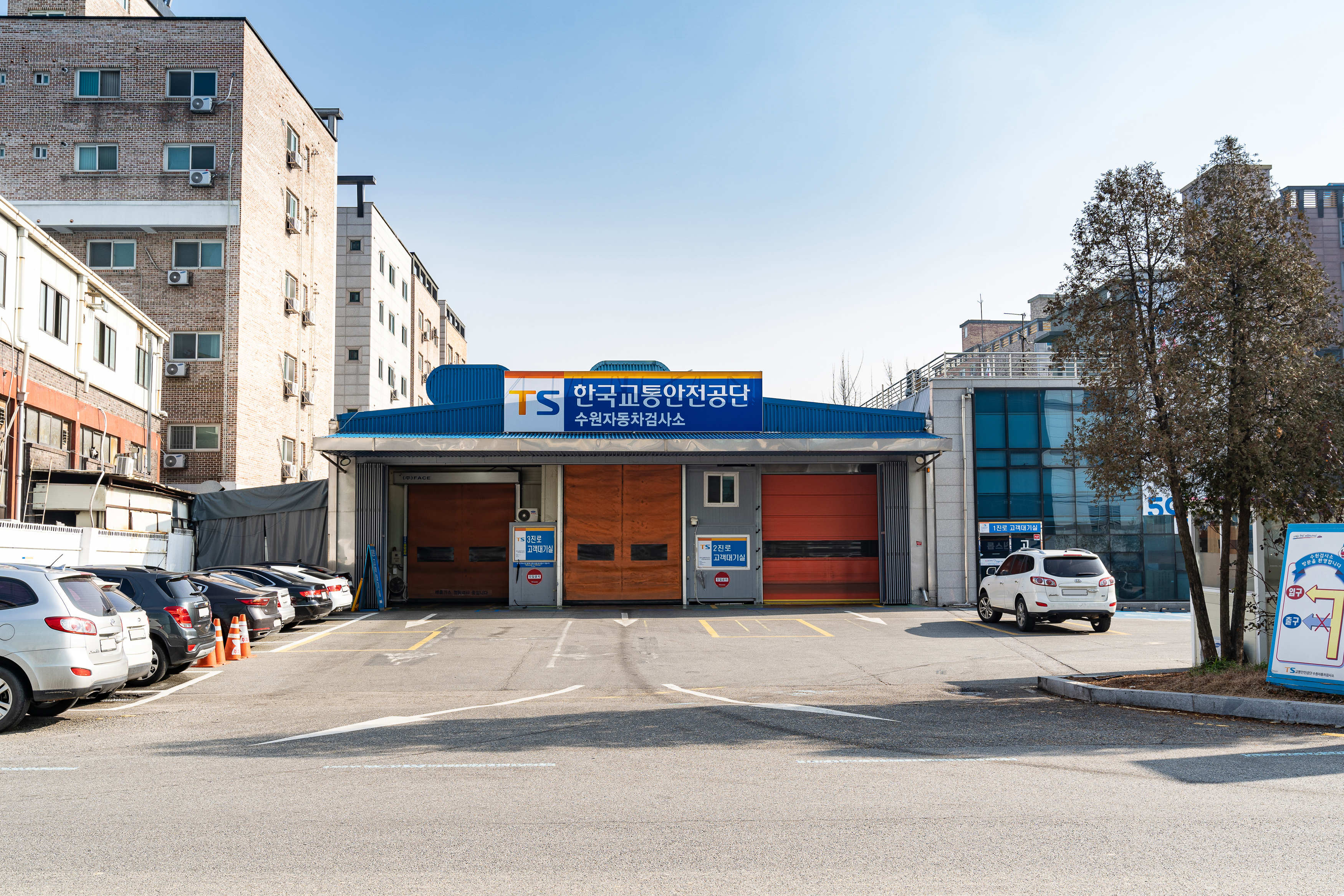 한국교통안전공단 수원자동차검사소 대표 이미지