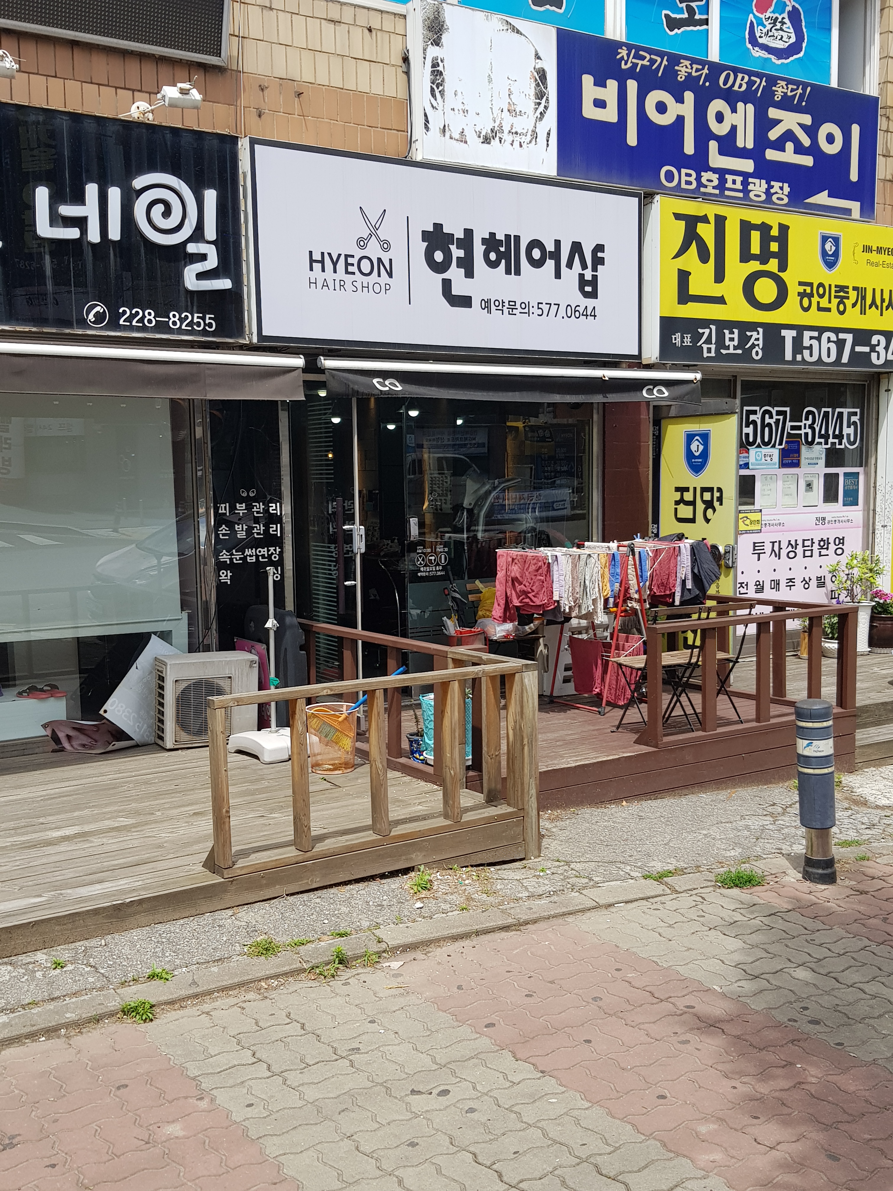 현헤어샵