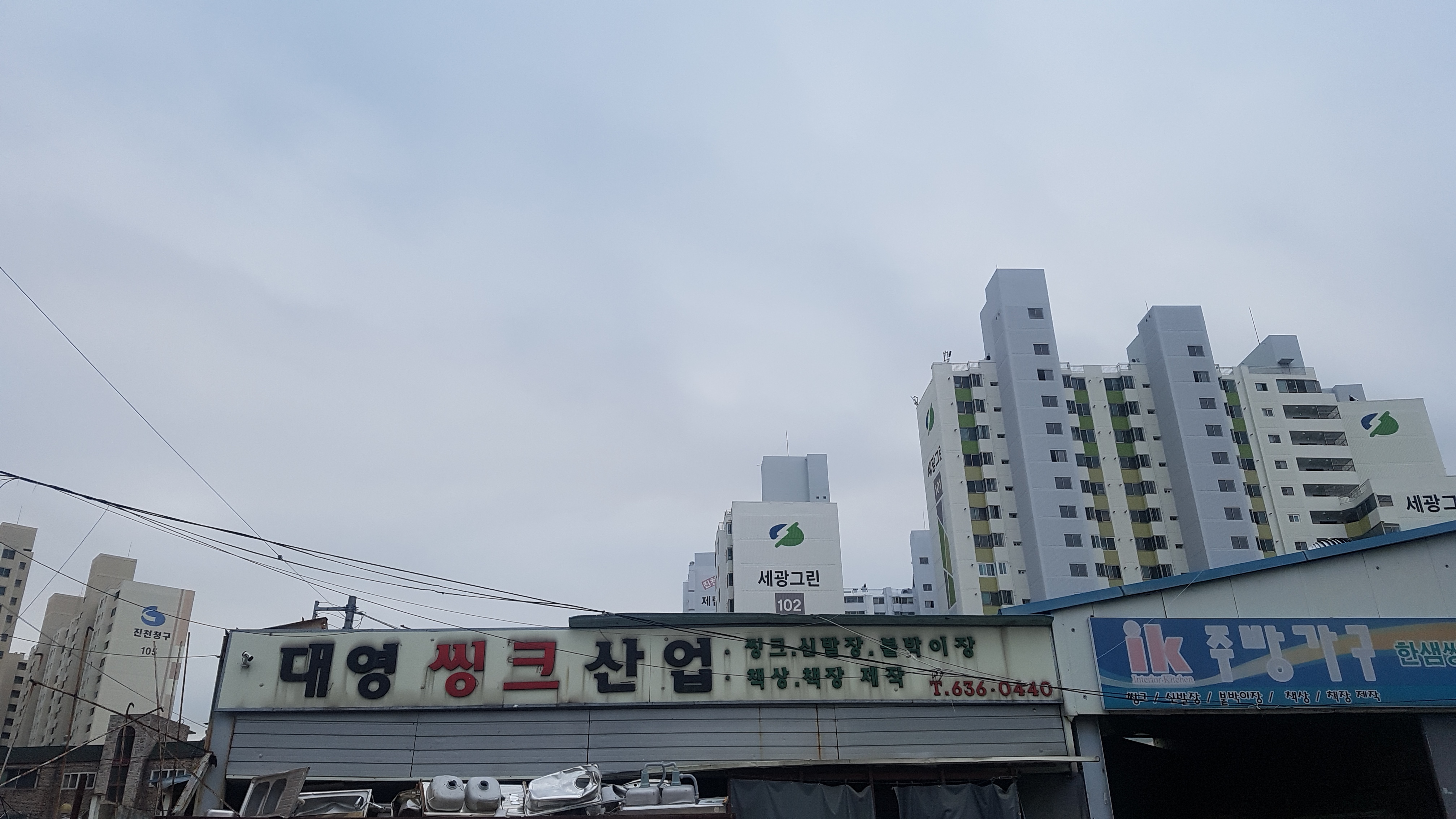 대영씽크