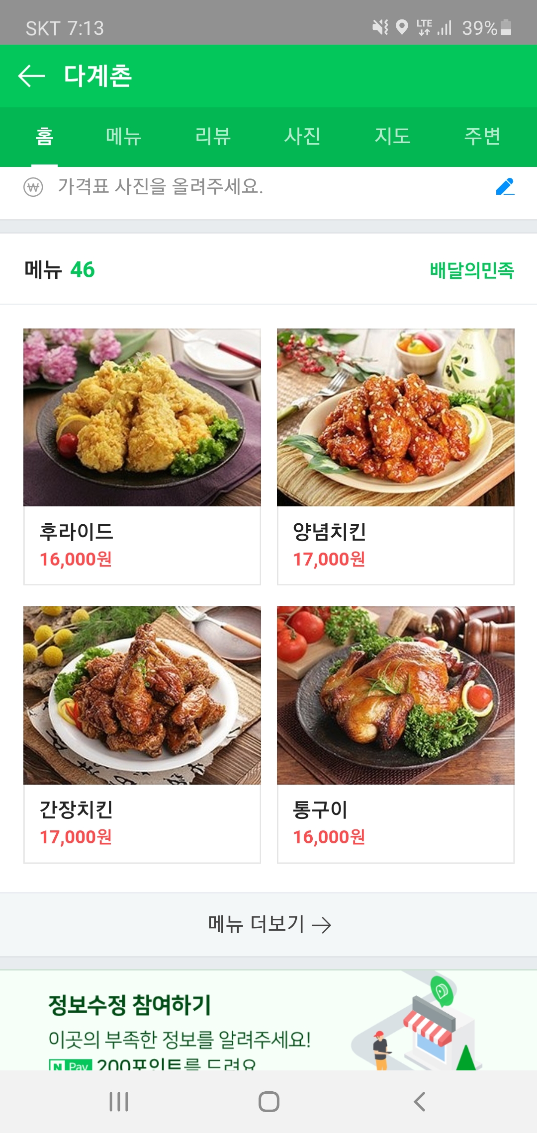 다계촌