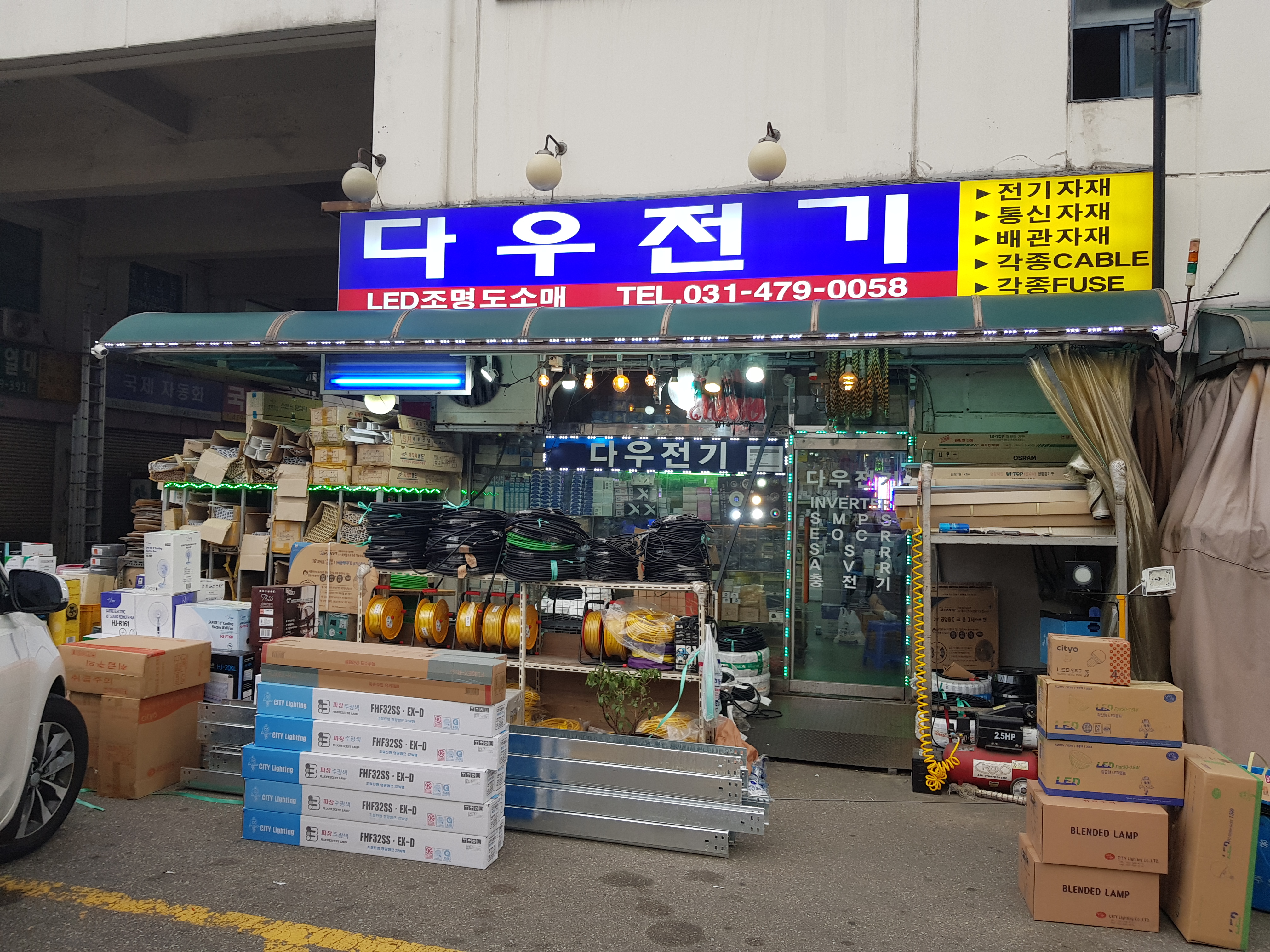 다우전기