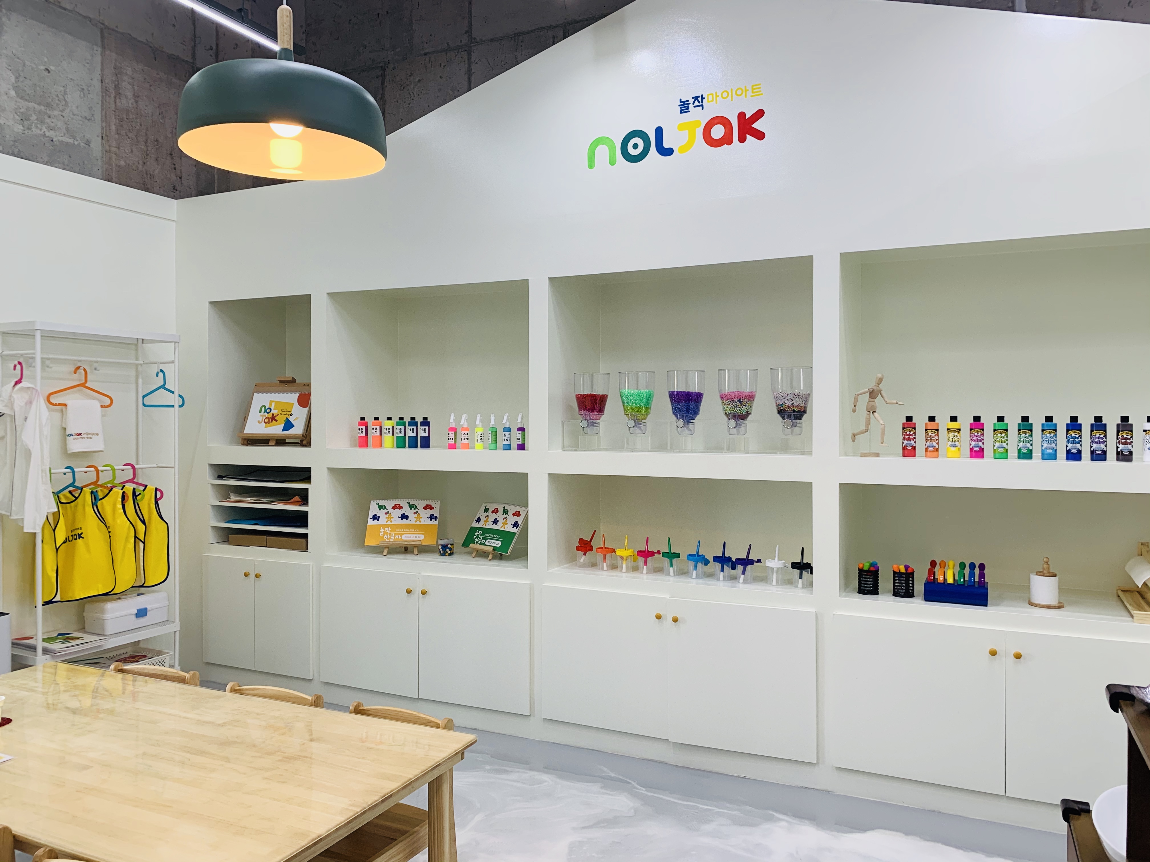놀작마이아트 라온미술학원