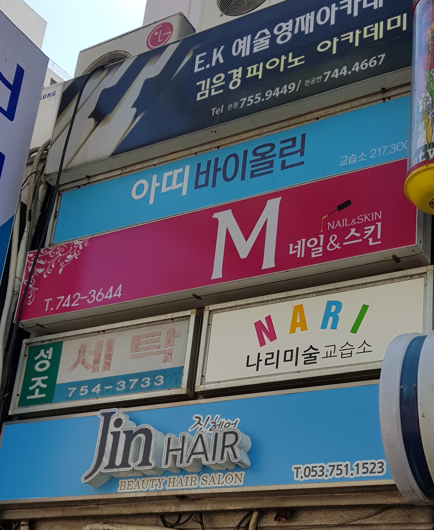M네일스킨