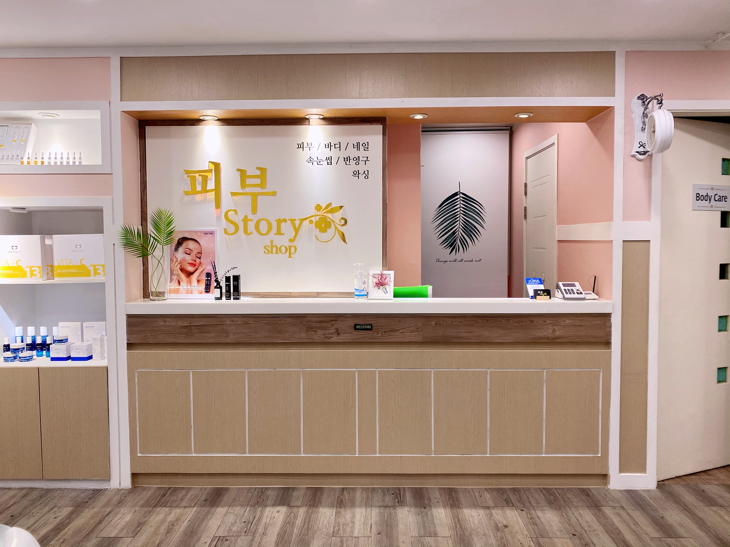 피부스토리 대표 이미지