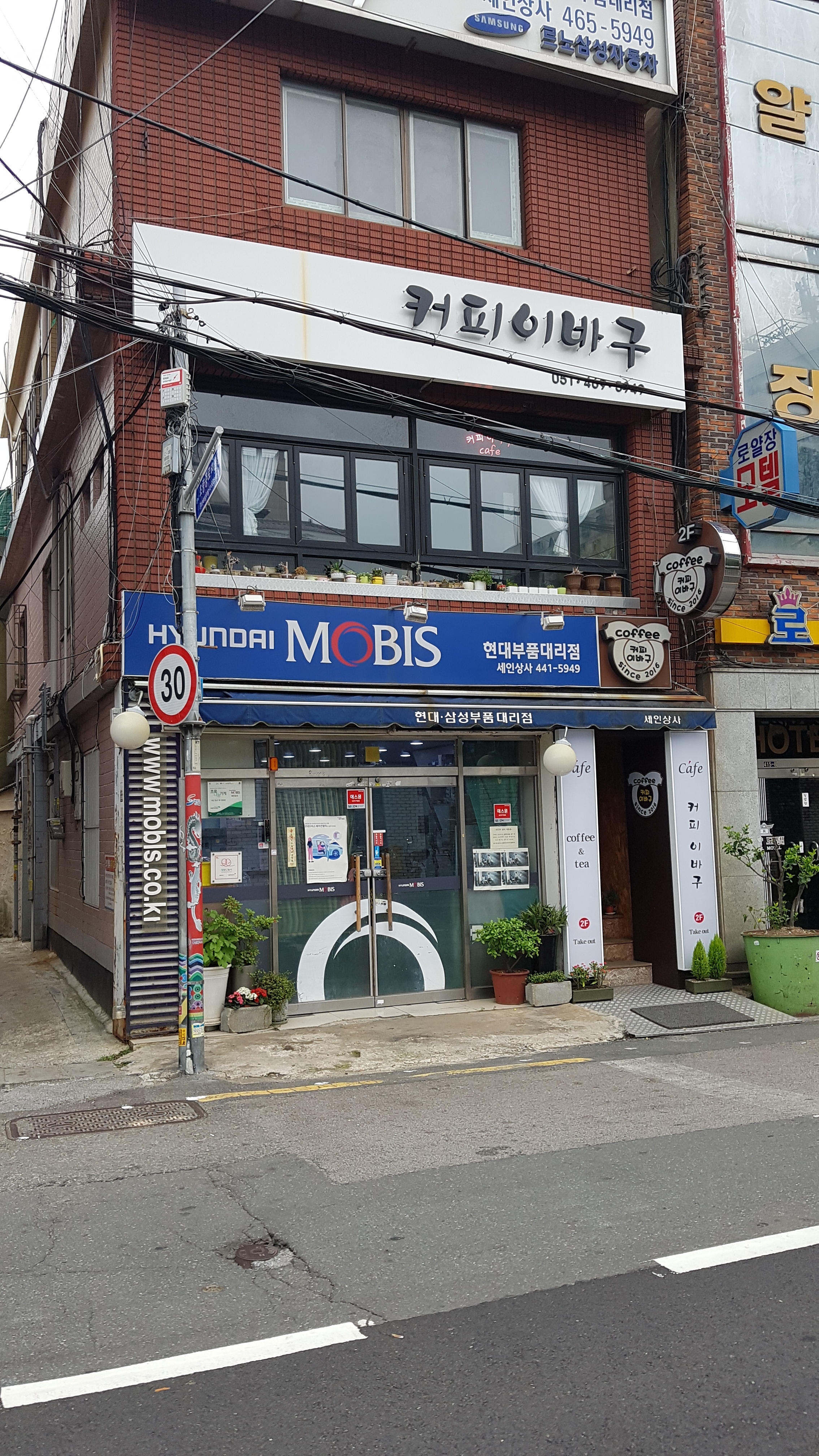현대모비스 현대부품대리점 세인상사 대표 이미지