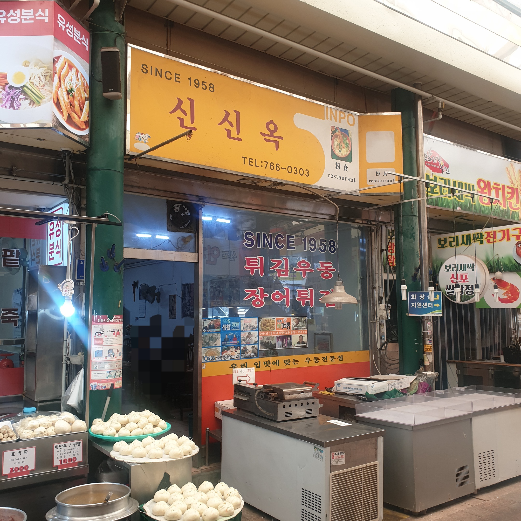 신신옥