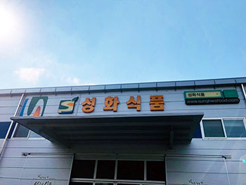 성화식품