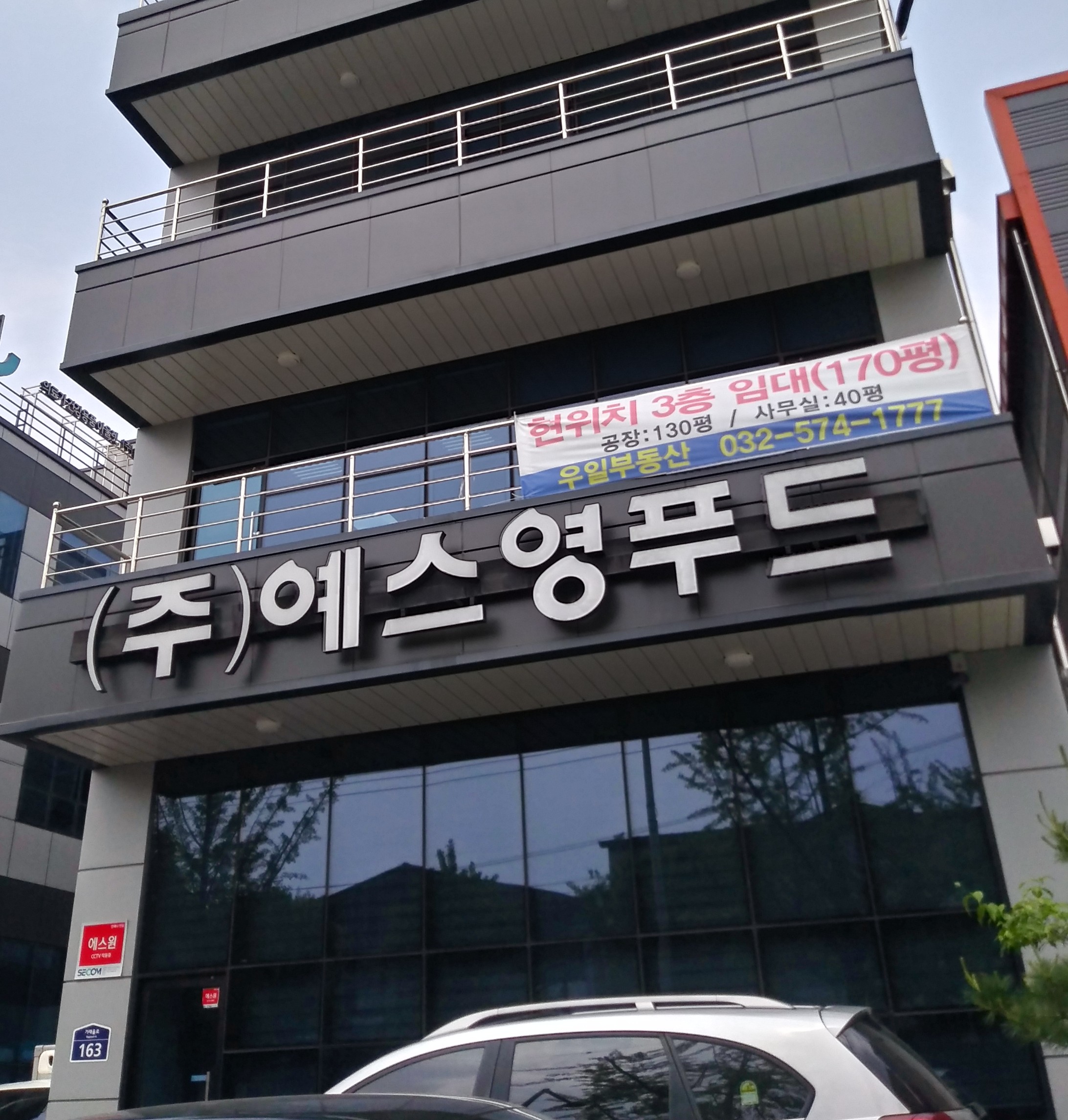 예스영푸드