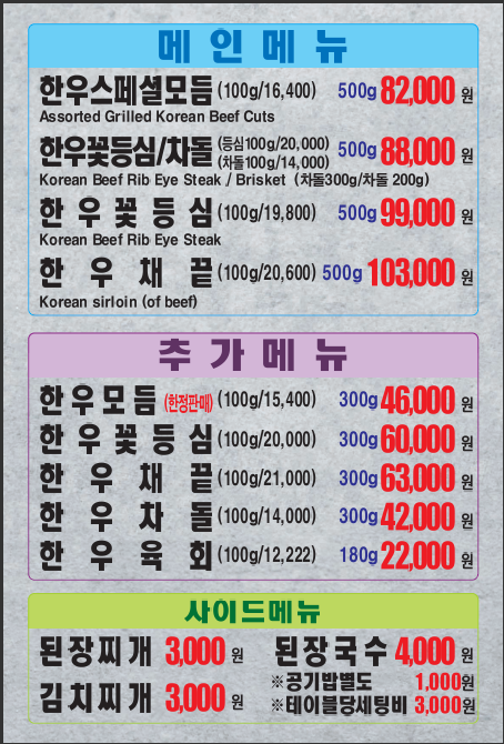 푸른정육식당