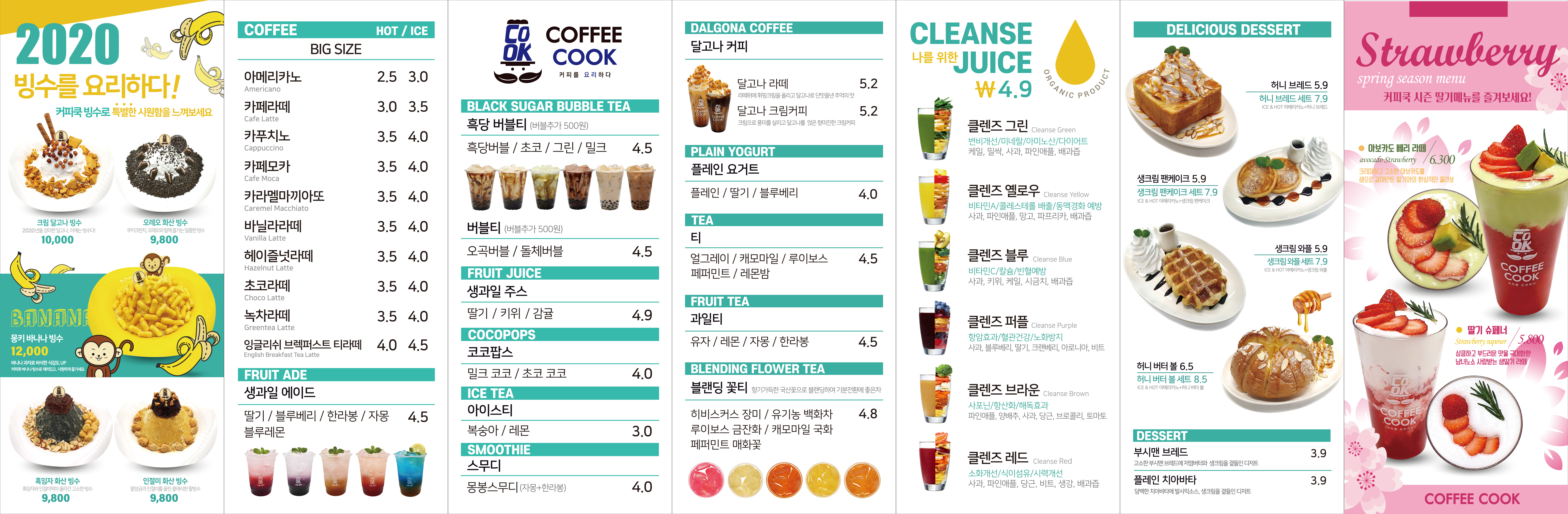 커피쿡 인천계산점