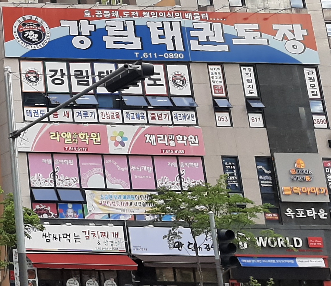 라엘음악학원