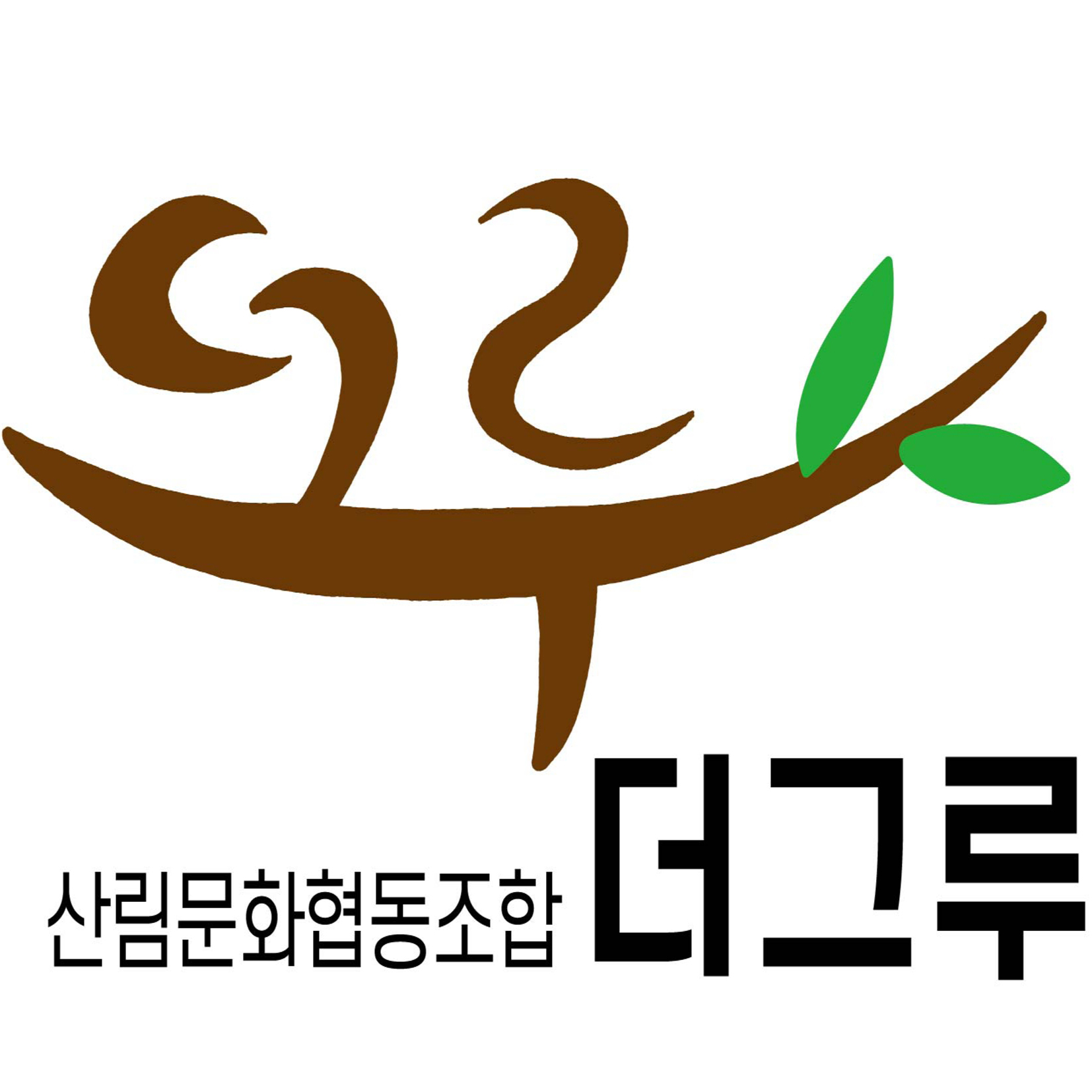 산림문화협동조합 더그루