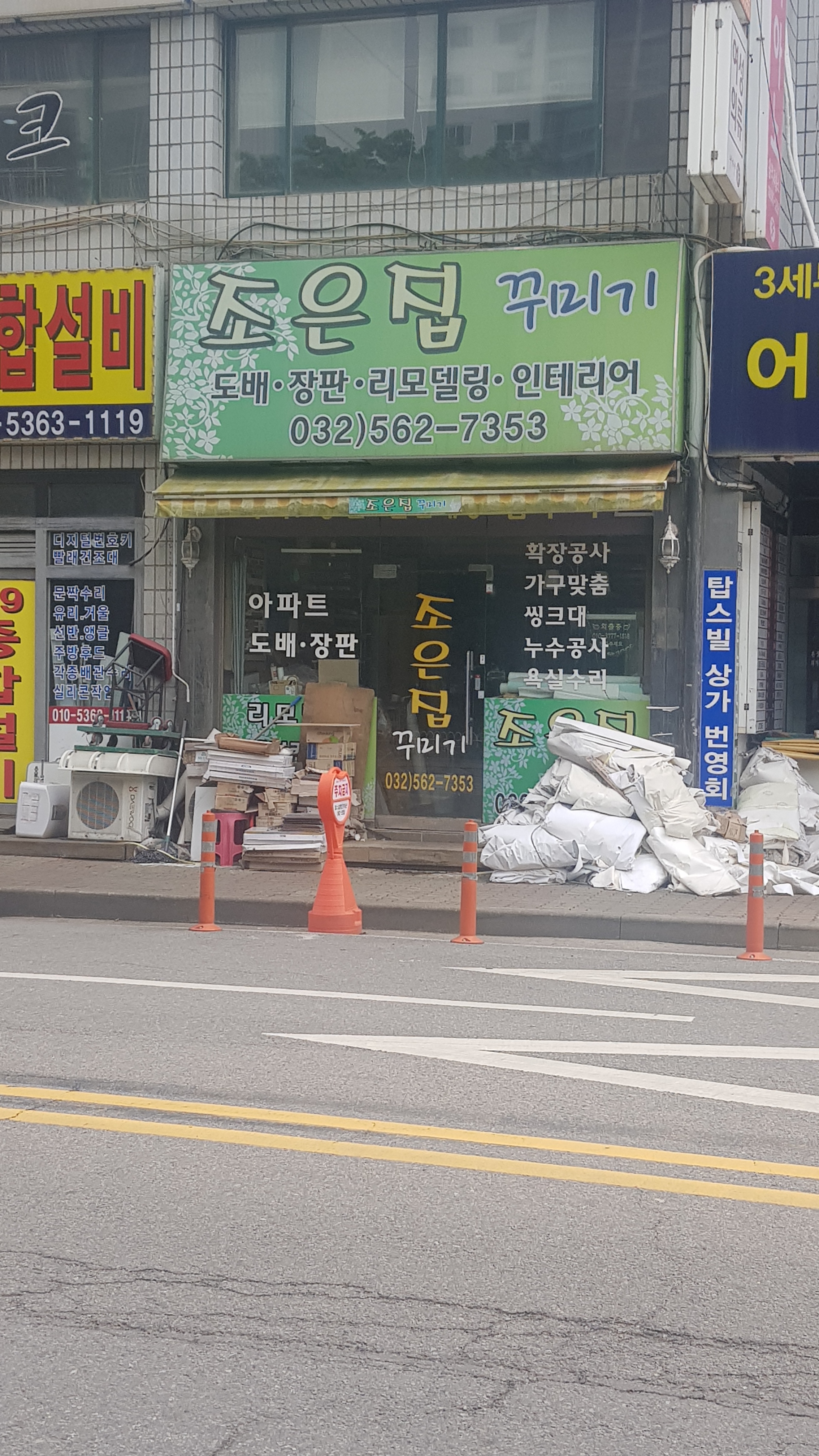 조은집꾸미기 대표 이미지