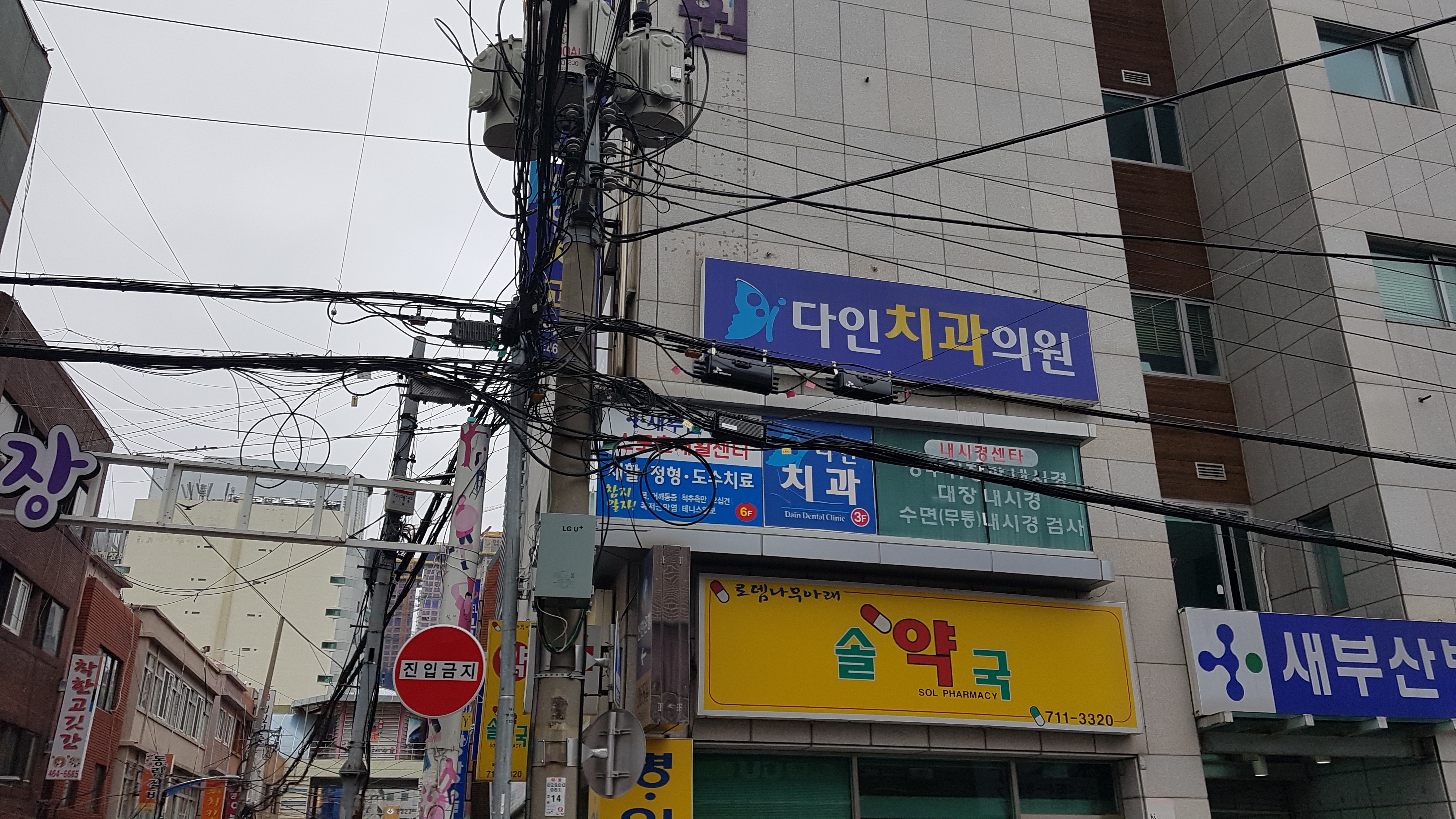 다인치과의원 대표 이미지