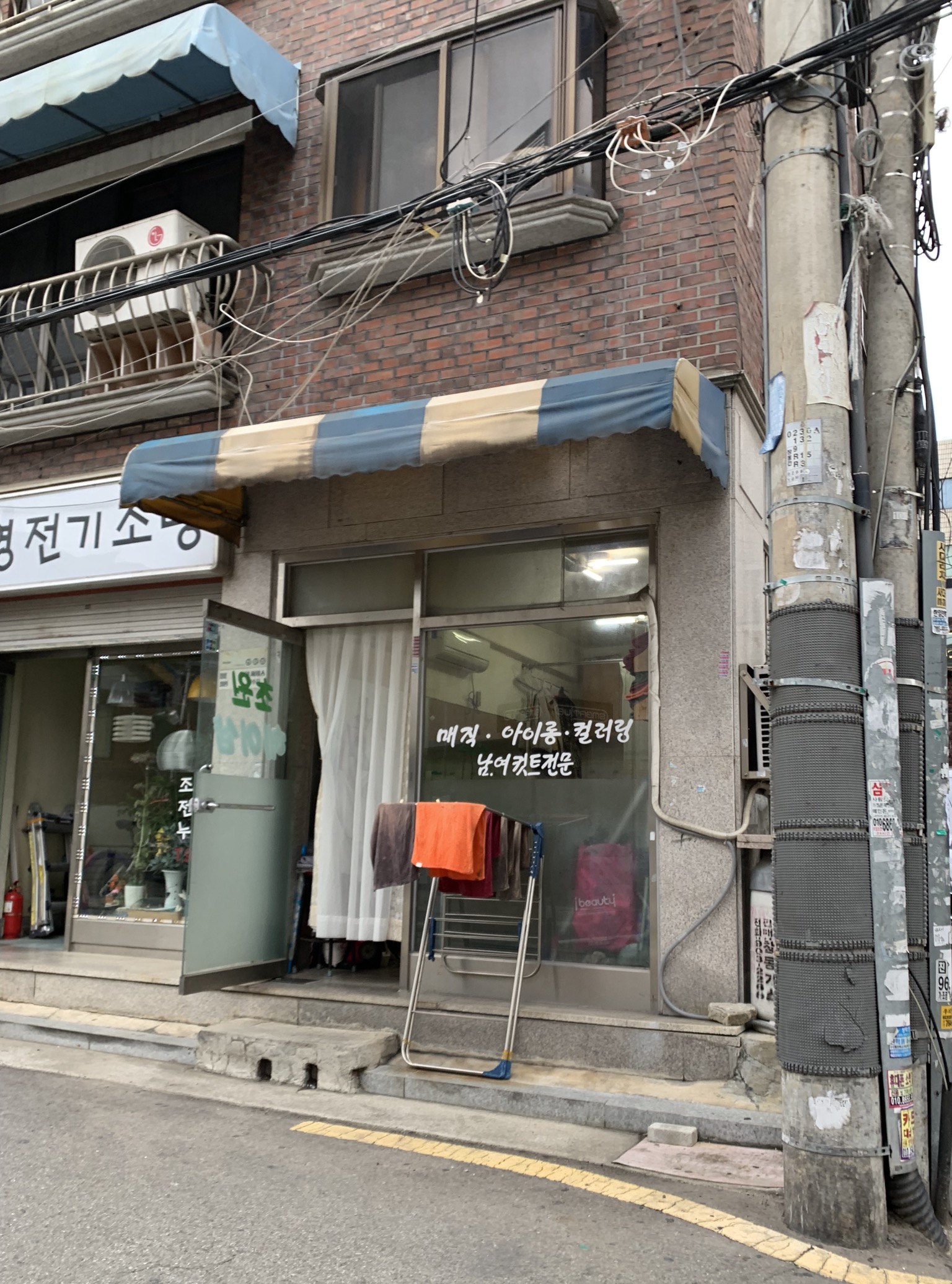 초원헤어샵