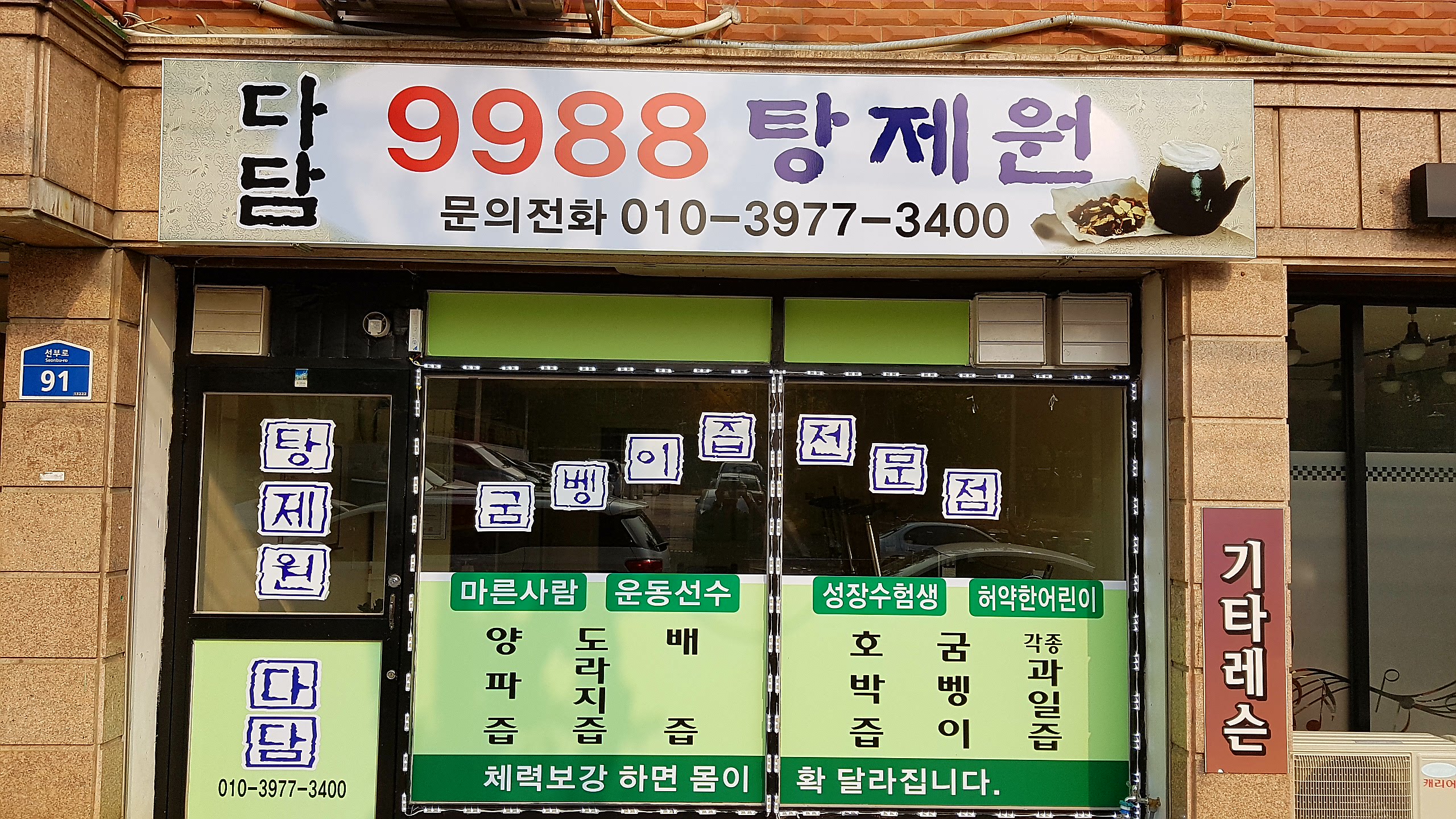 다담9988