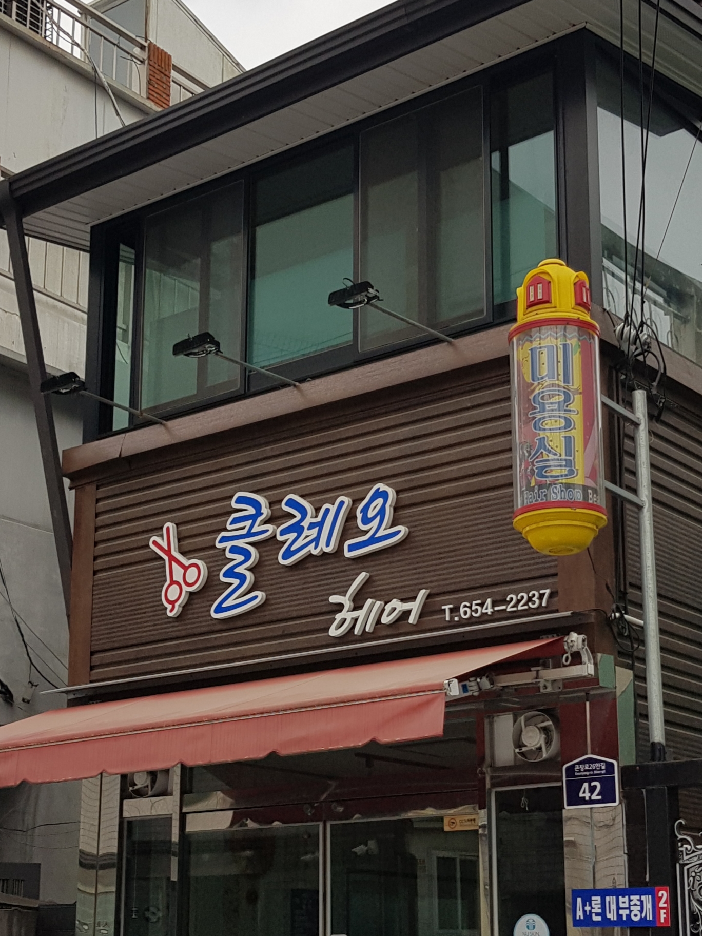 클레오헤어