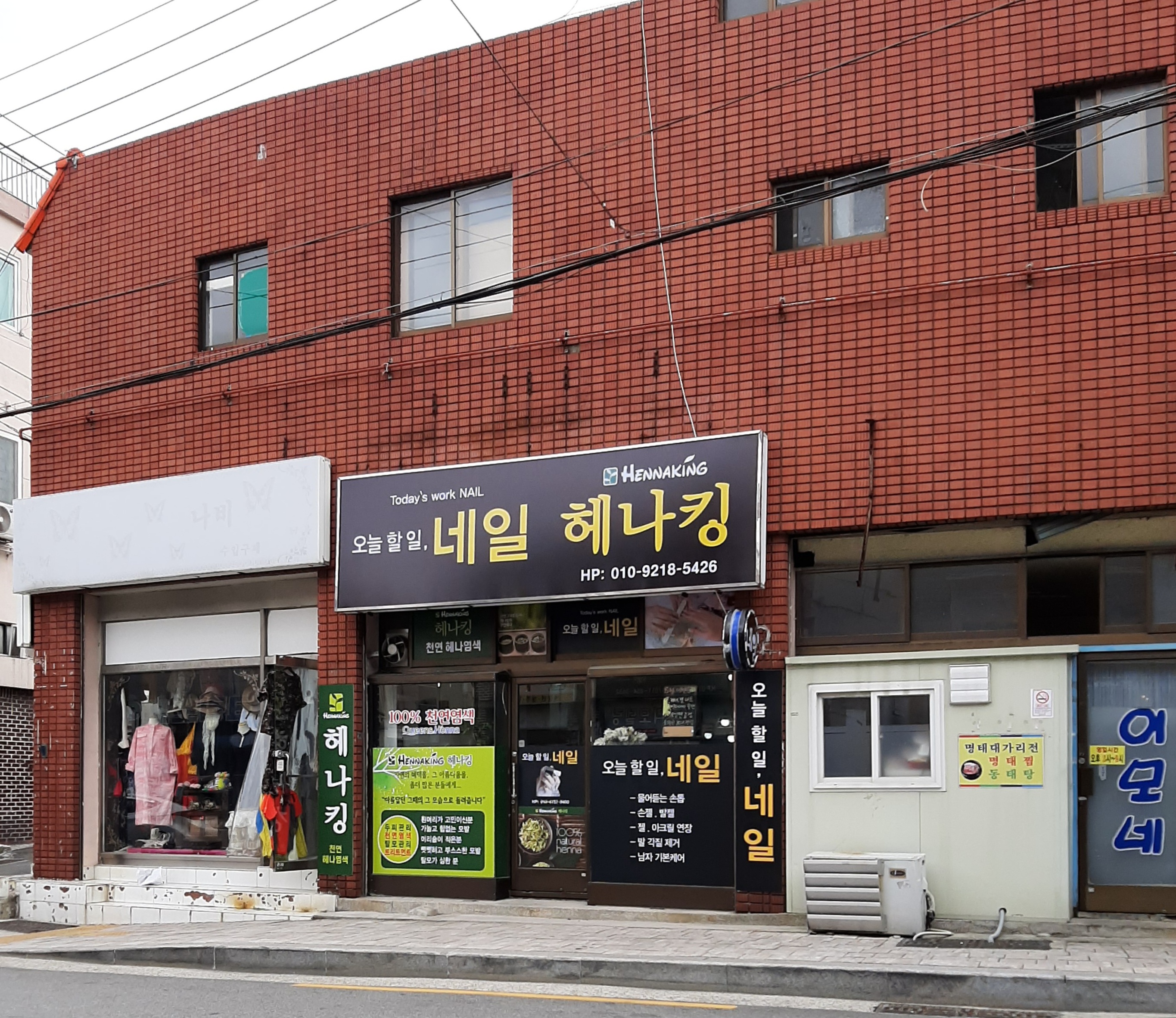 오늘할일네일헤나킹 대표 이미지