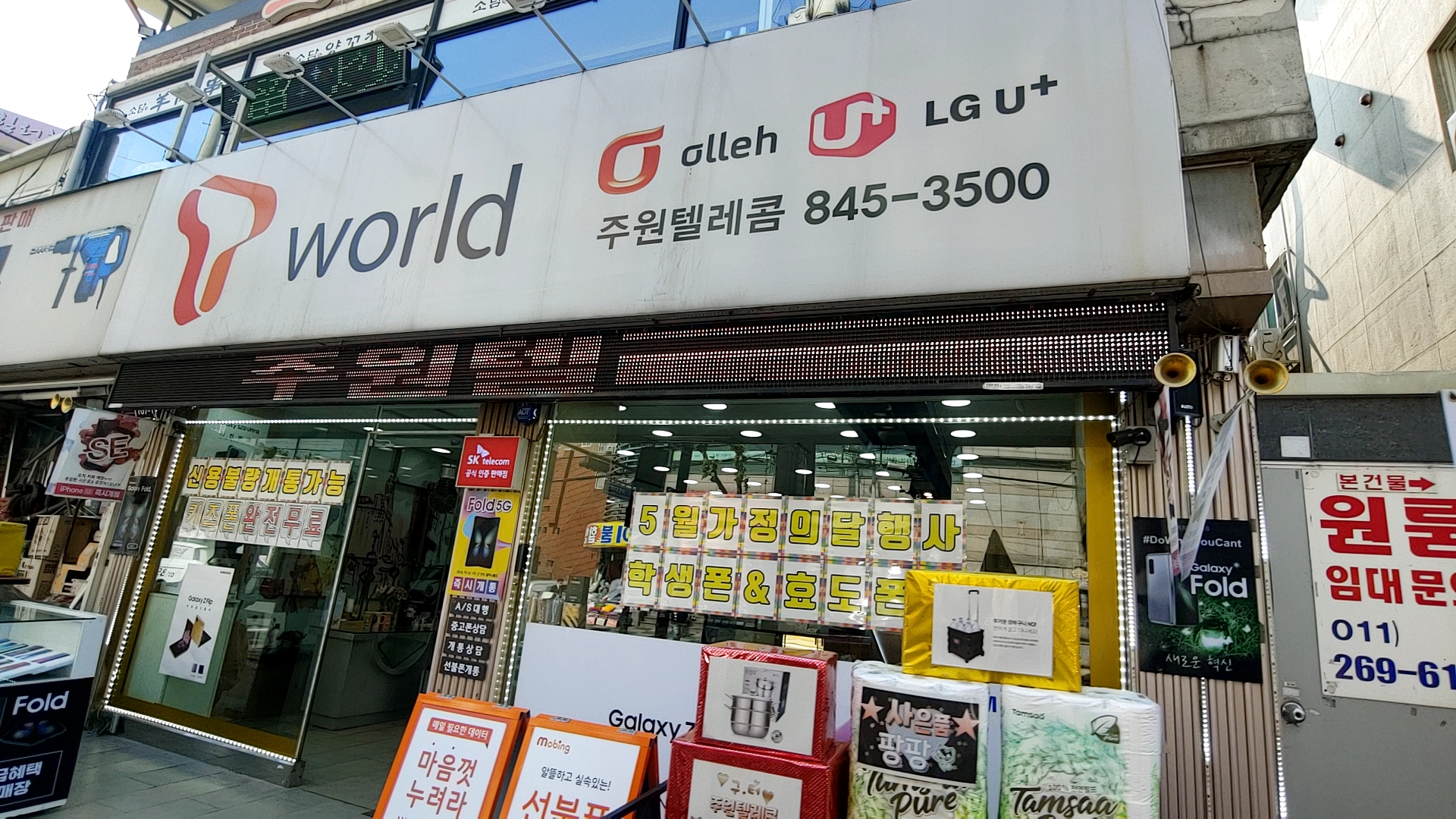 주원텔레콤