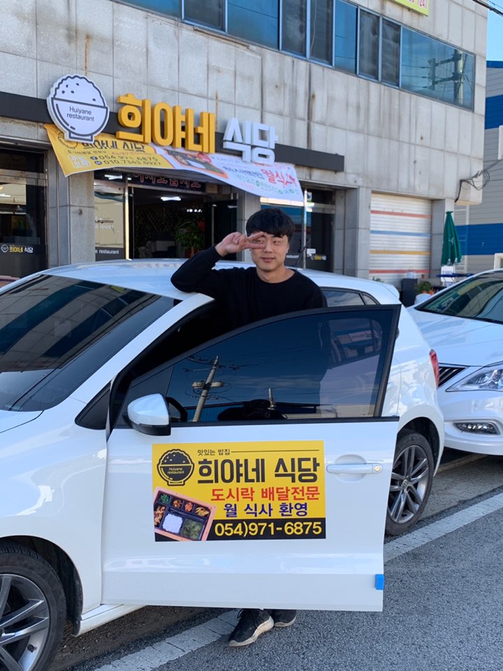 희야네식당
