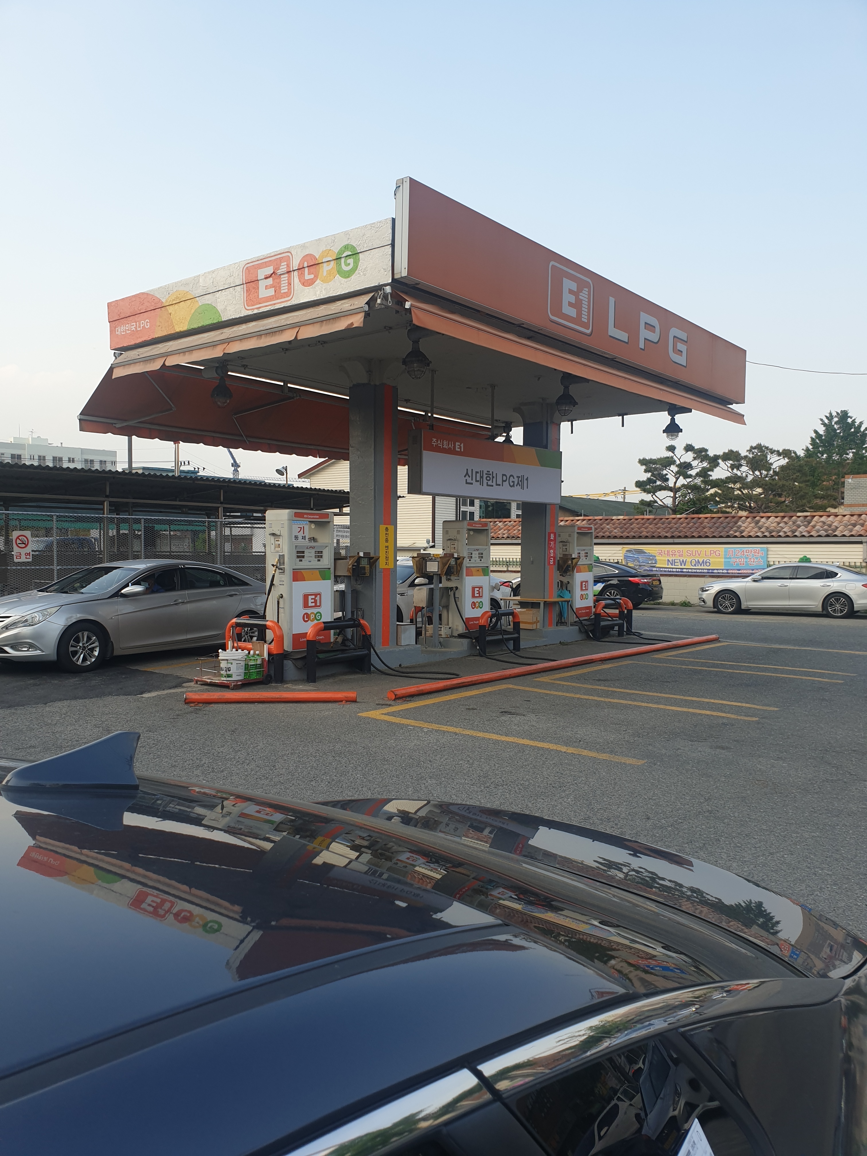 SK행복충전 신대한LPG 제1충전소