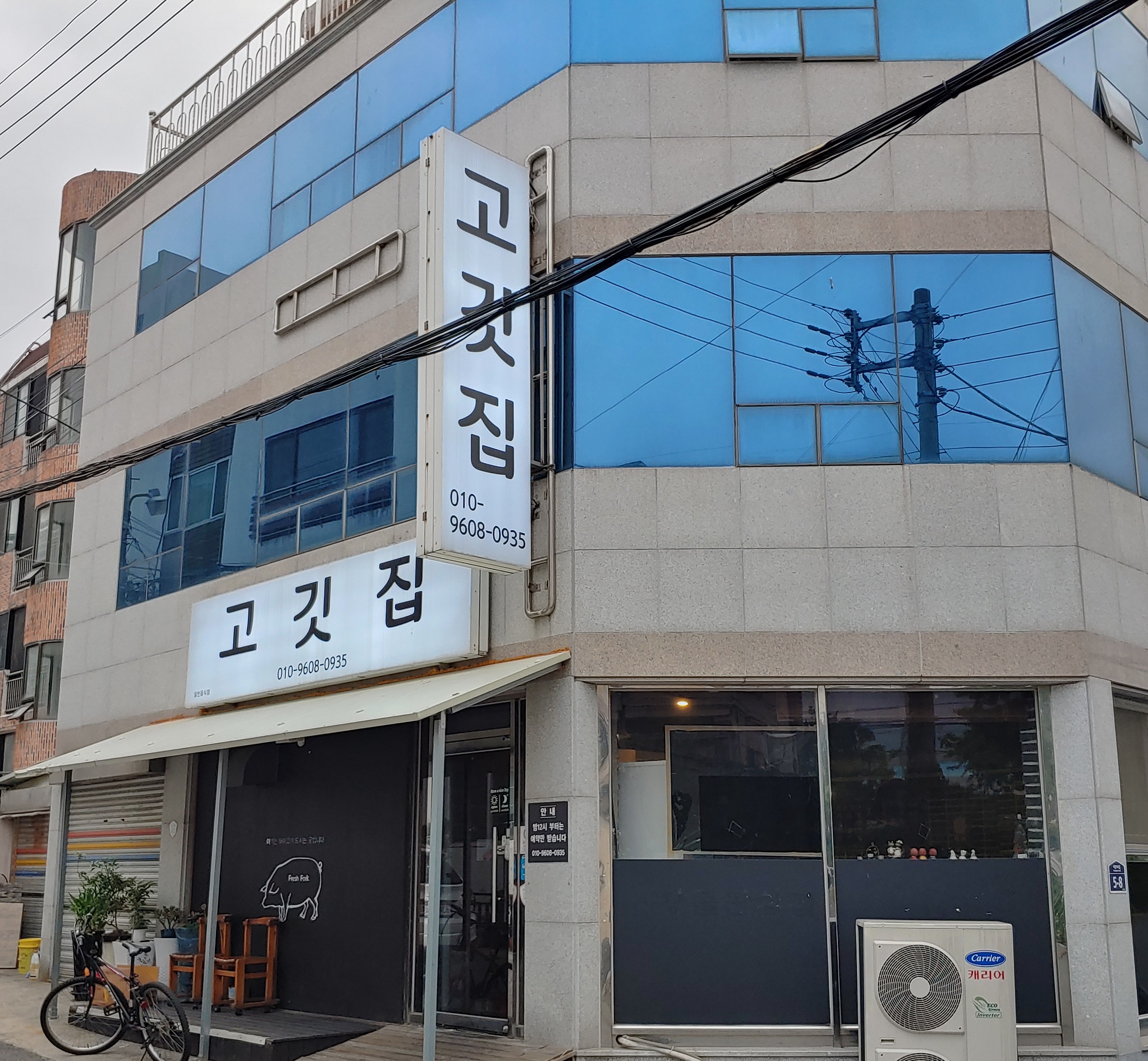 고깃집 대표 이미지