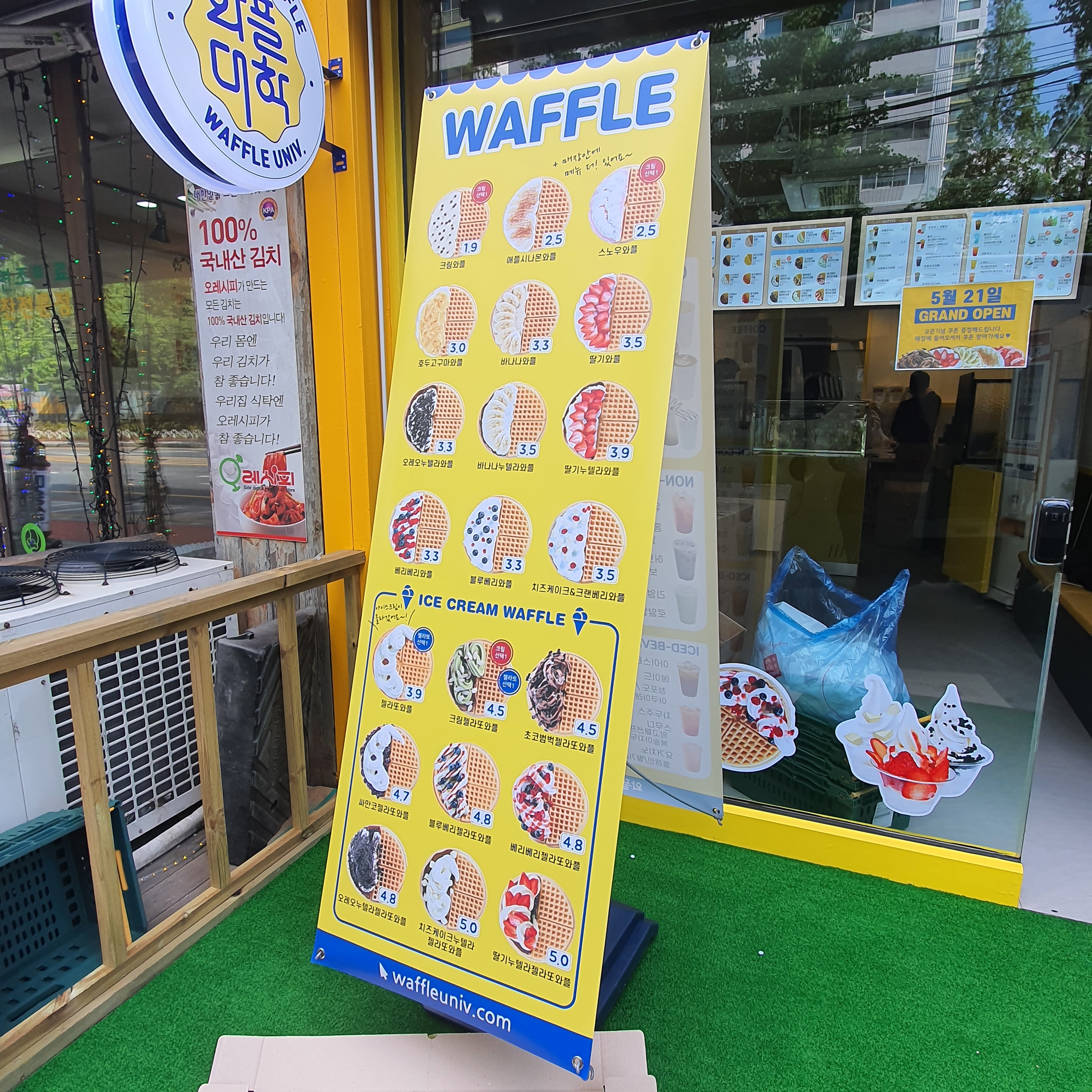 와플대학 천안두정 캠퍼스