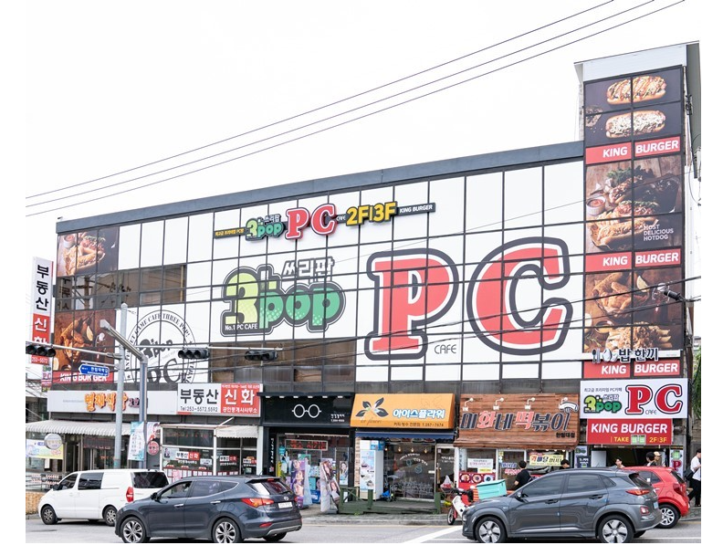 쓰리팝PC방 한림대점
